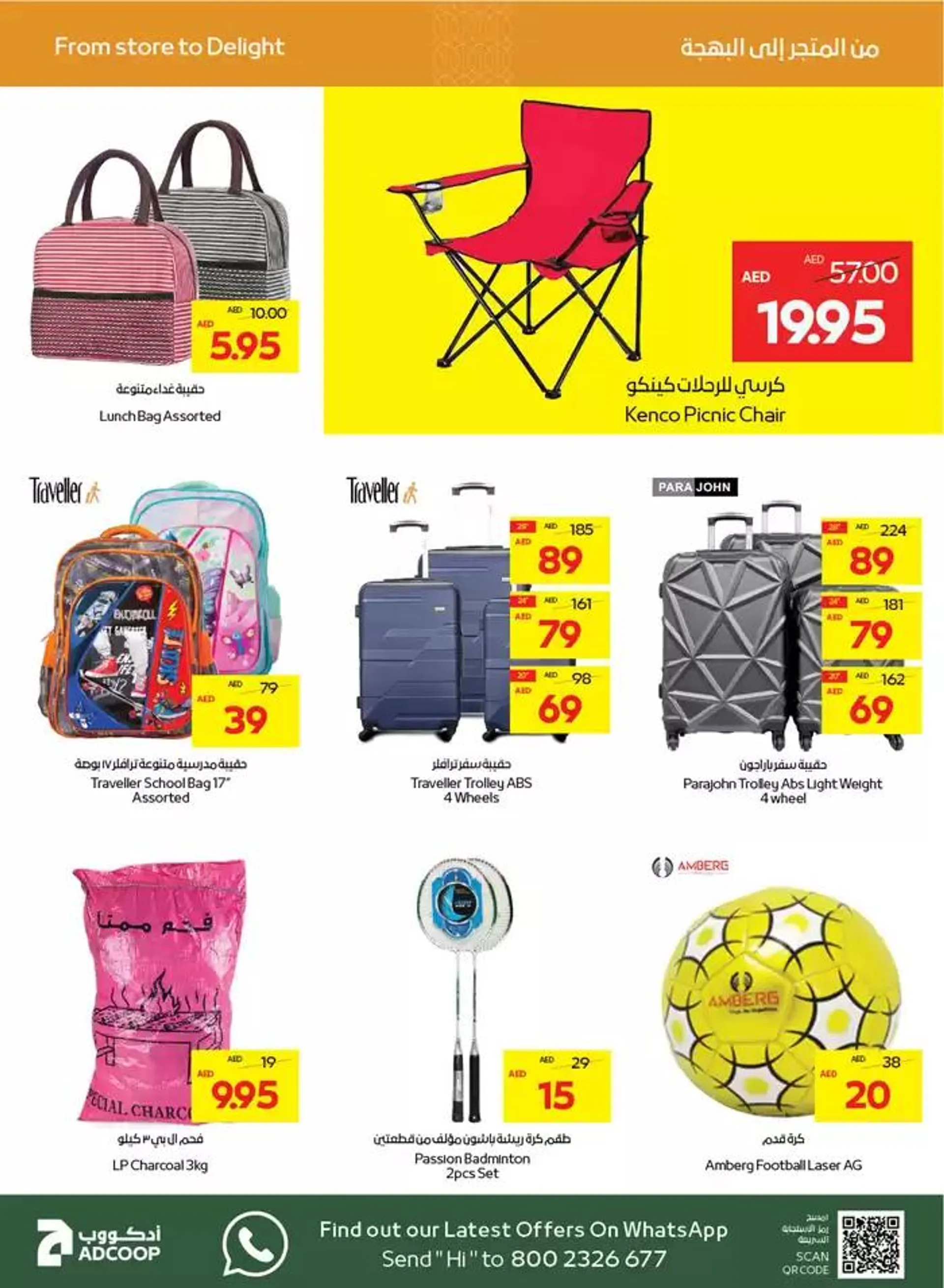 Abudhabi Coop promotion from 11 January to 18 January 2025 - Offers page 3