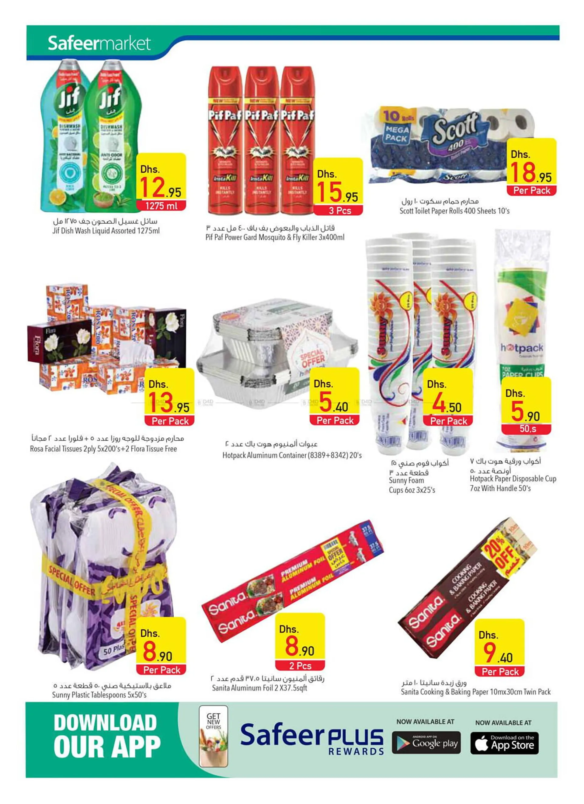 Safeer Market catalogue from 4 April to 10 April 2024 - Offers page 23