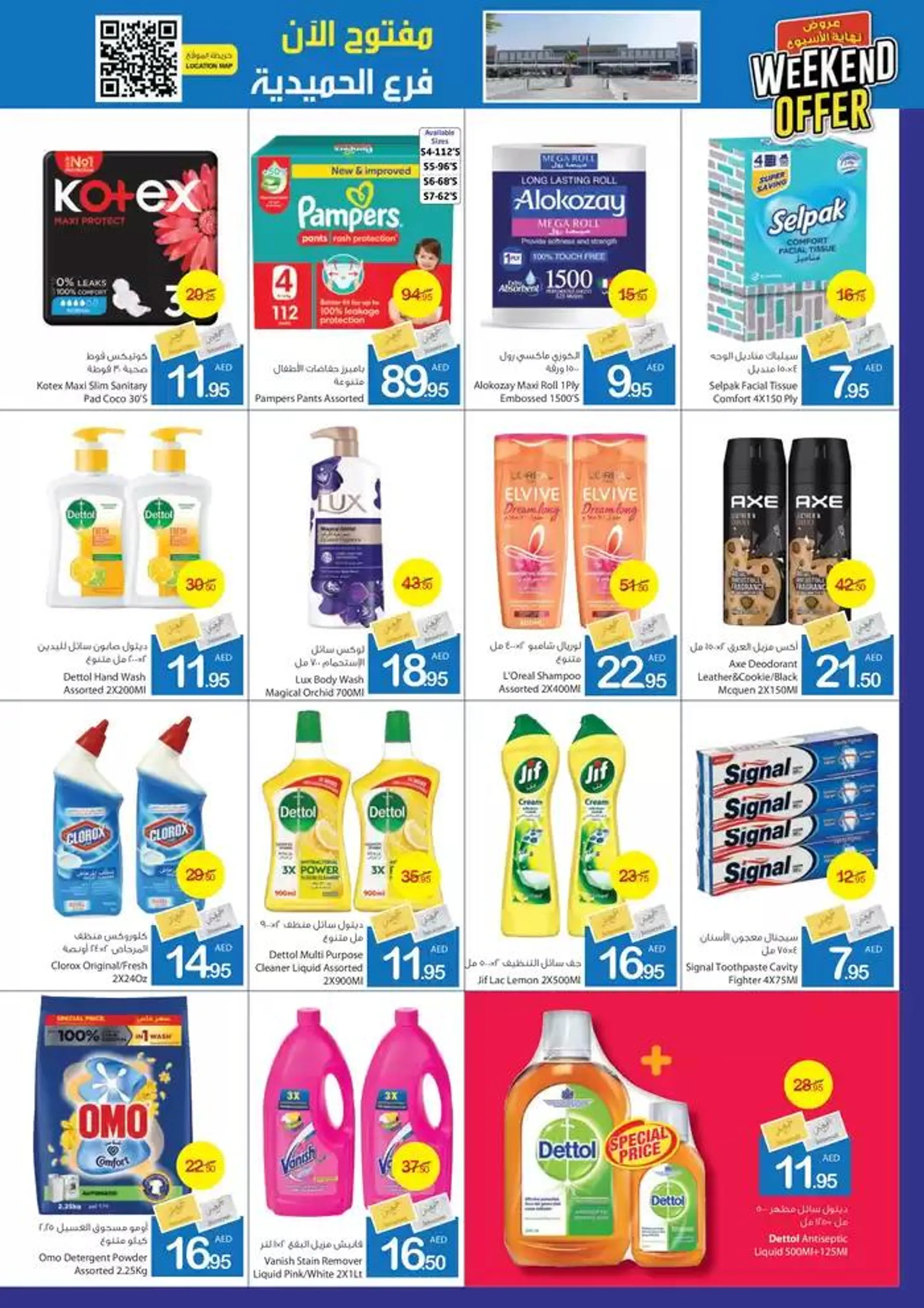 Ajman Market promotion from 20 December to 3 January 2025 - Offers page 8