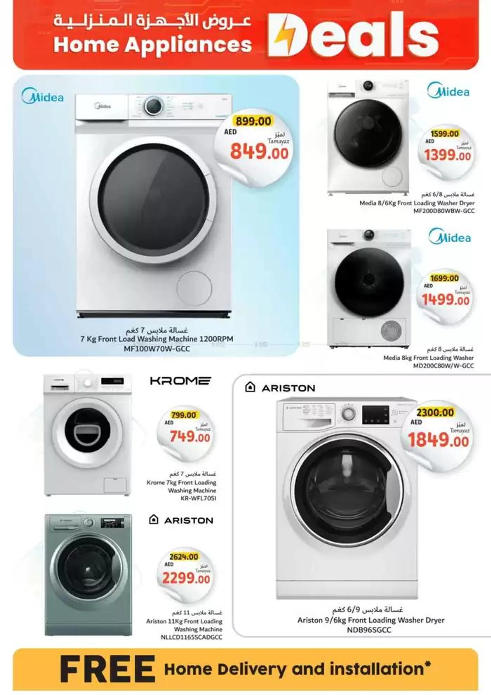 Electronics Gadgets Deals from 11 December to 12 January 2025 - Offers page 30