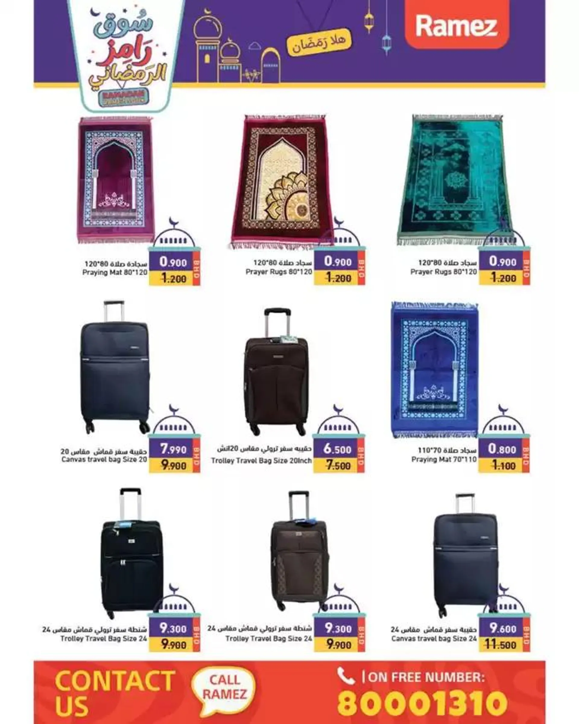 Great discounts on selected products from 25 February to 11 March 2025 - Offers page 2