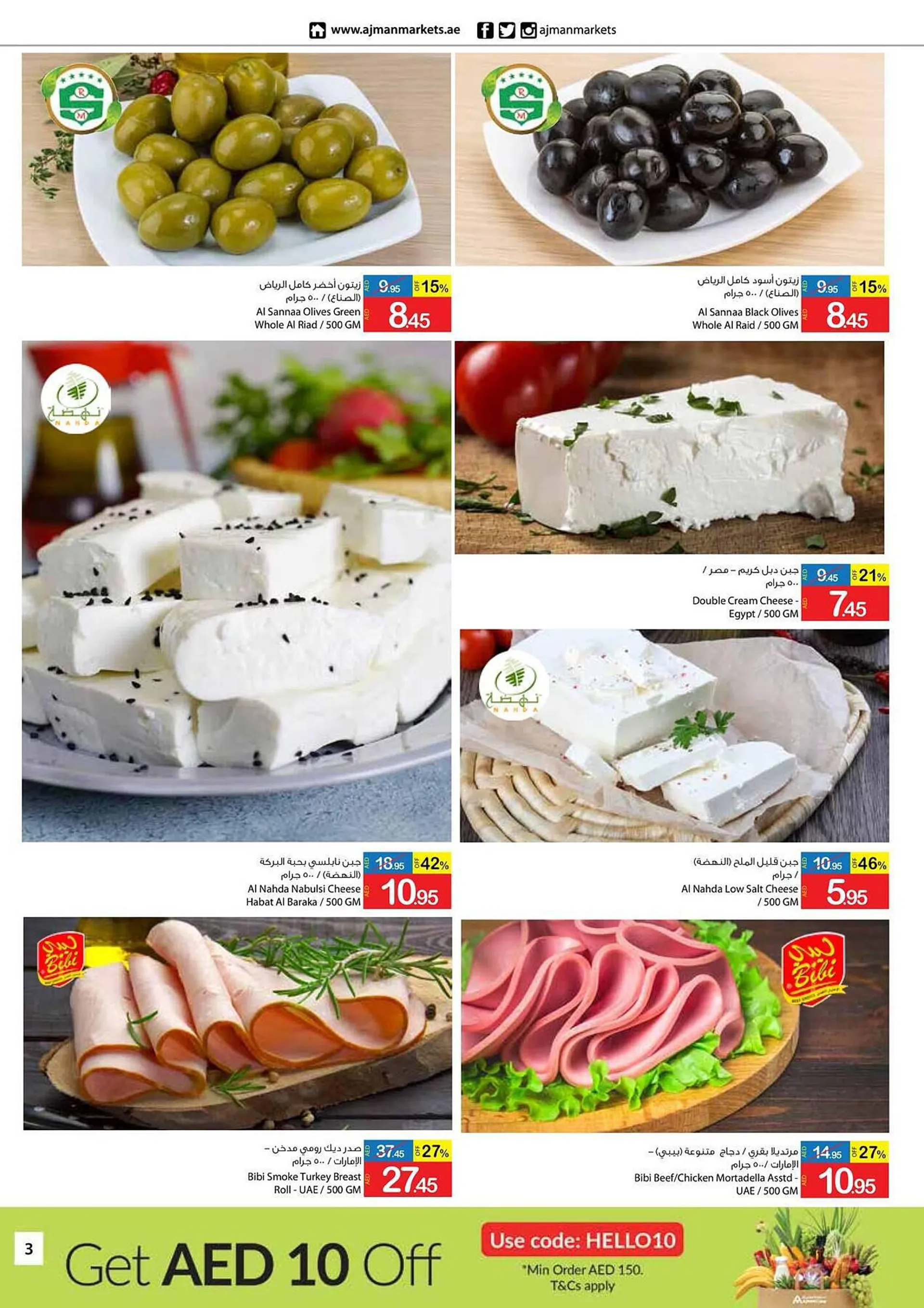 Ajman Market catalogue from 8 September to 10 September 2023 - Offers page 3