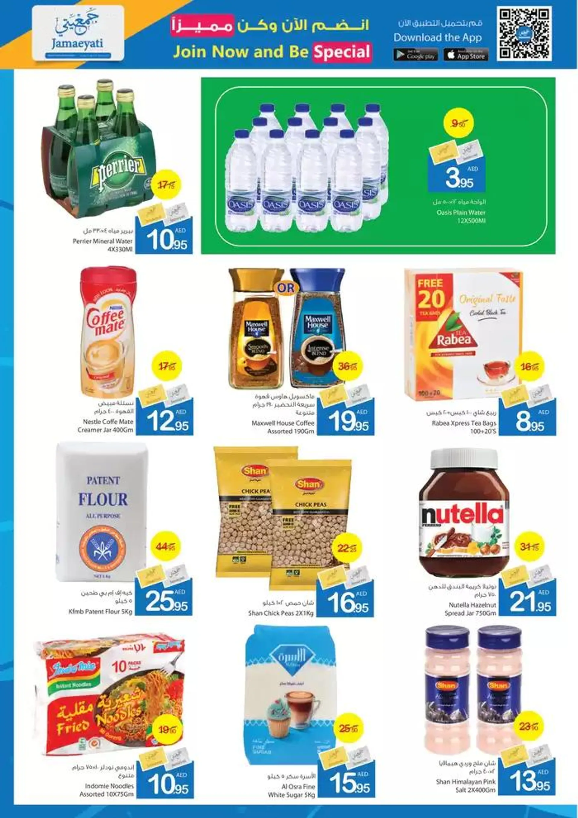 Ajman Market promotion from 17 January to 24 January 2025 - Offers page 7