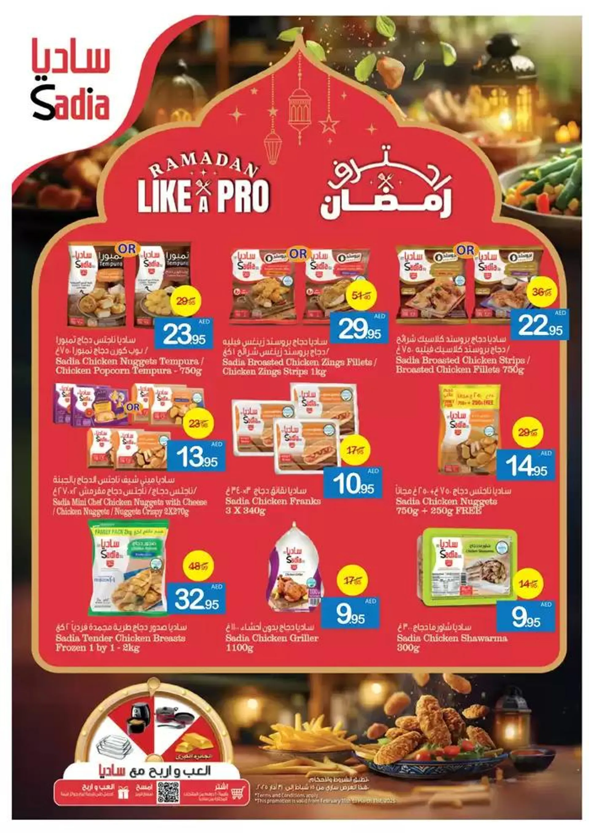 Ajman Market promotion from 20 February to 6 March 2025 - Offers page 8