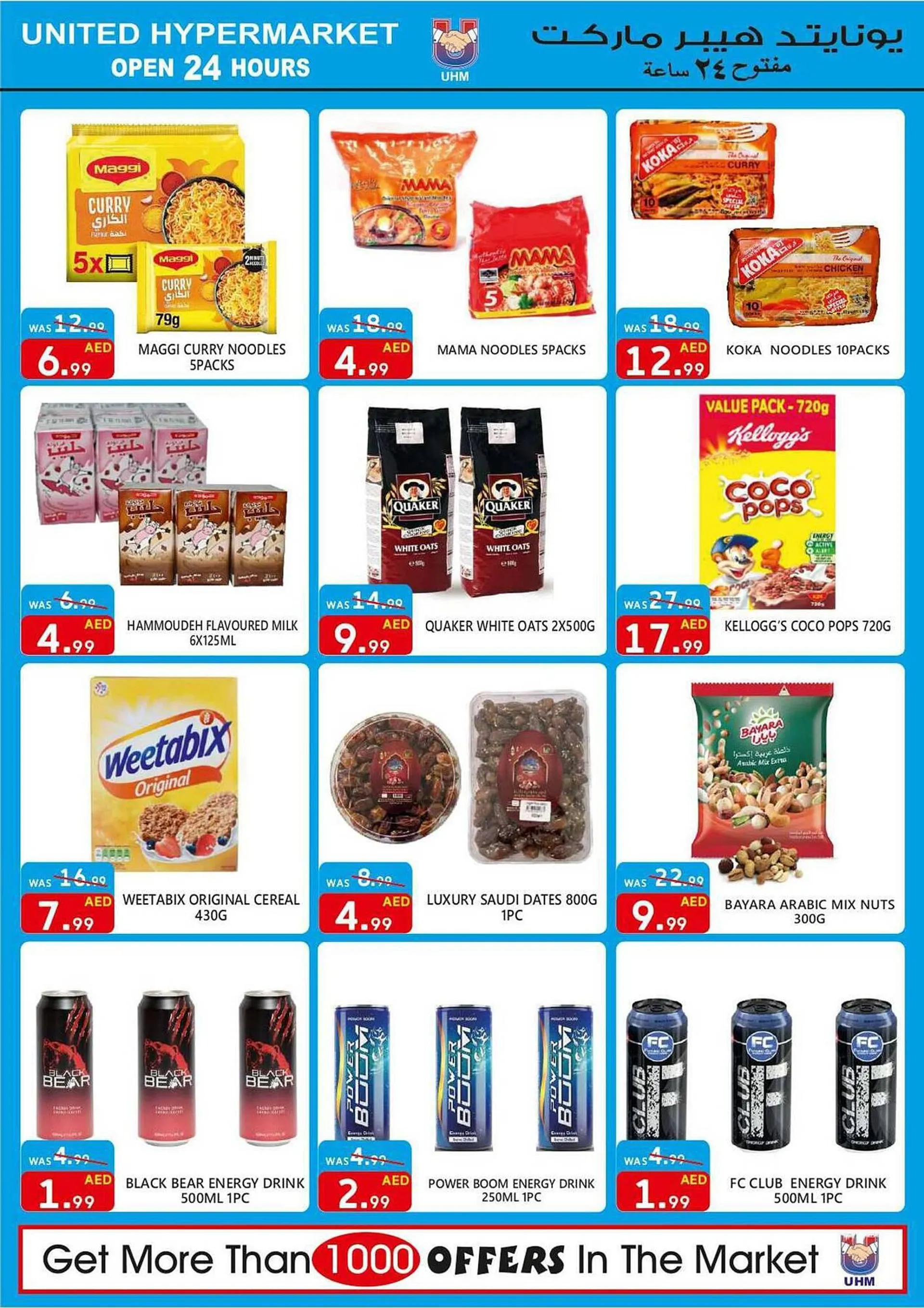 United Hypermarket catalogue from 22 September to 24 September 2023 - Offers page 9