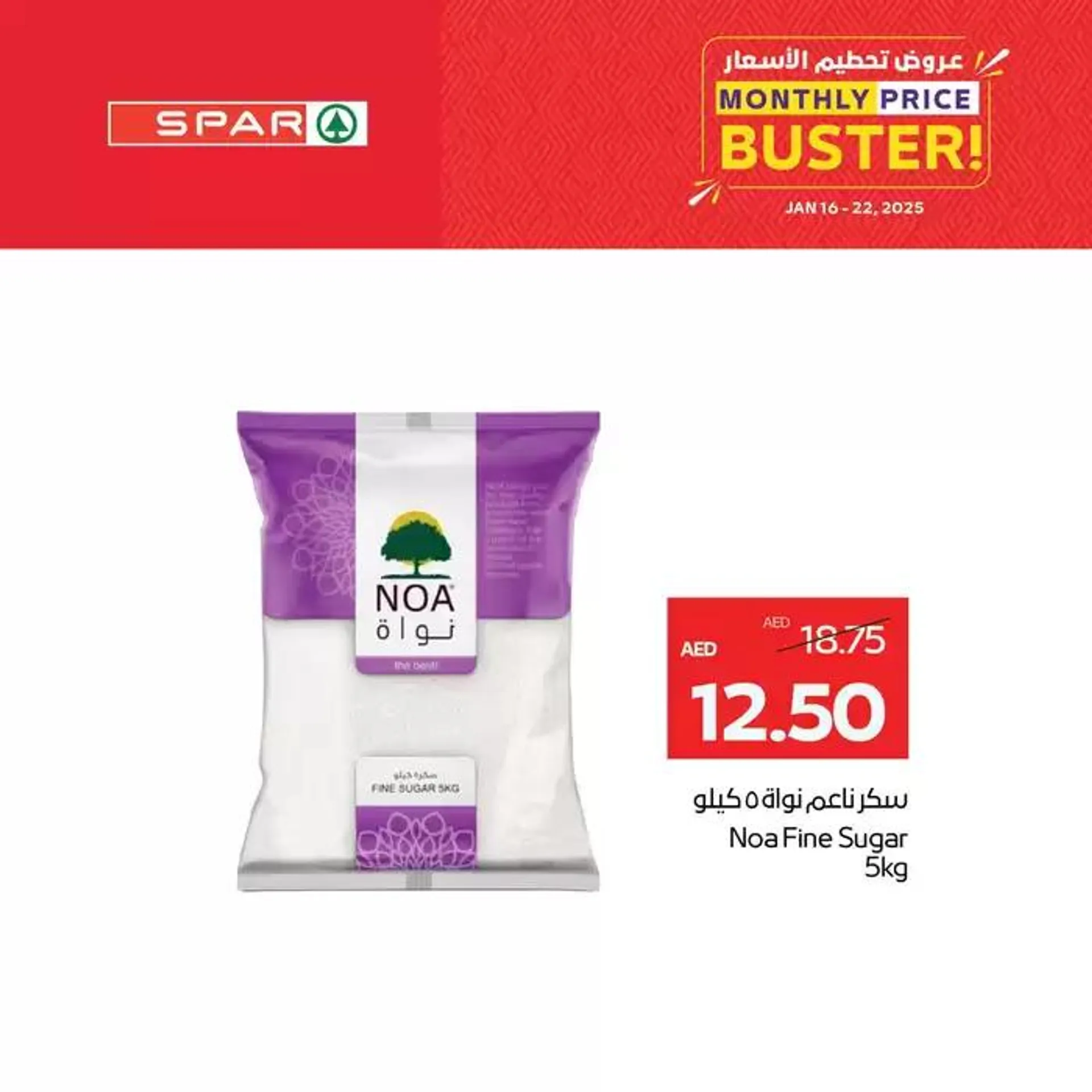 Spar promotion from 22 January to 5 February 2025 - Offers page 3