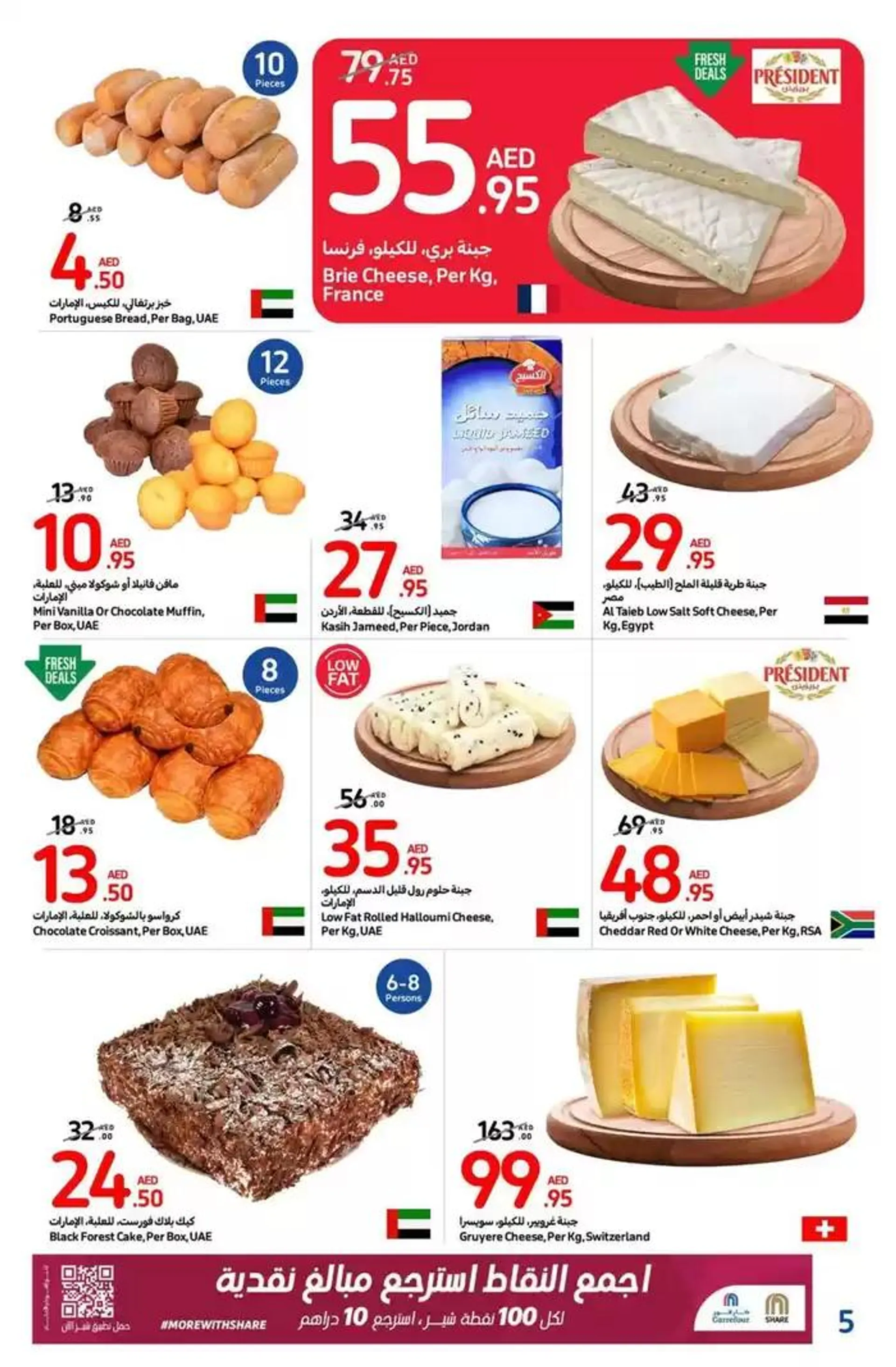 Weekly deals from 31 October to 10 November 2024 - Offers page 19