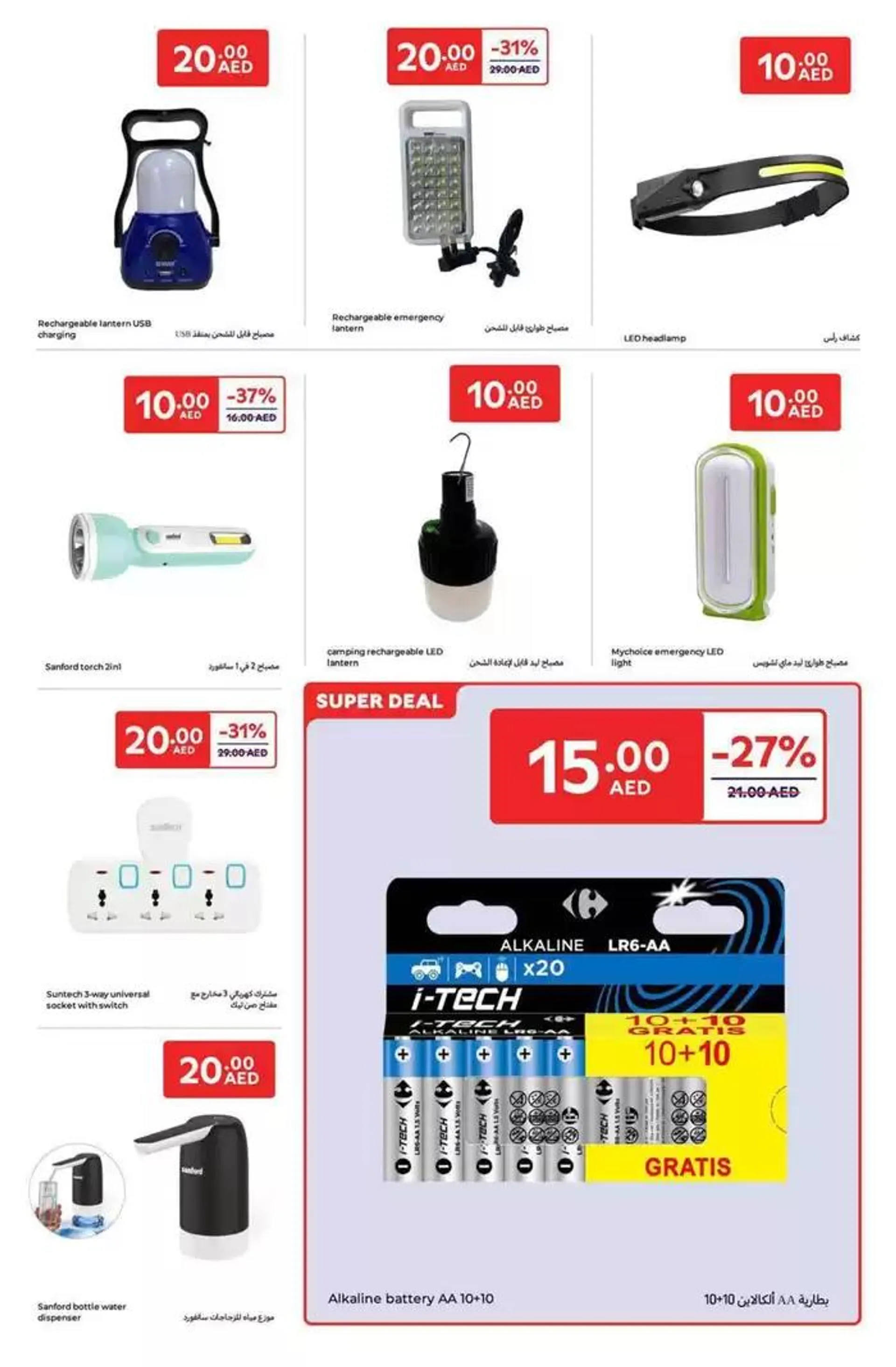 Everything At 5,10,15,20 AED from 13 January to 22 January 2025 - Offers page 15