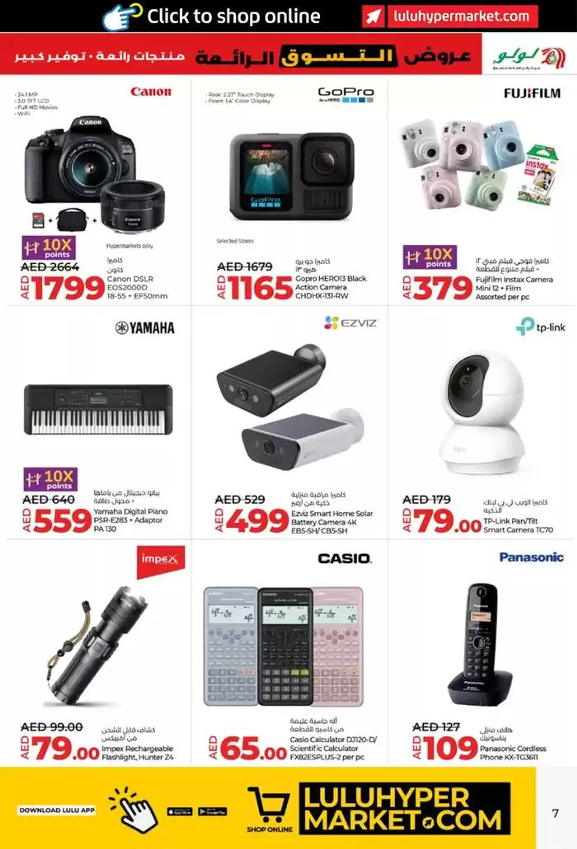 Super Shopping Deals from 7 December to 21 December 2024 - Offers page 7