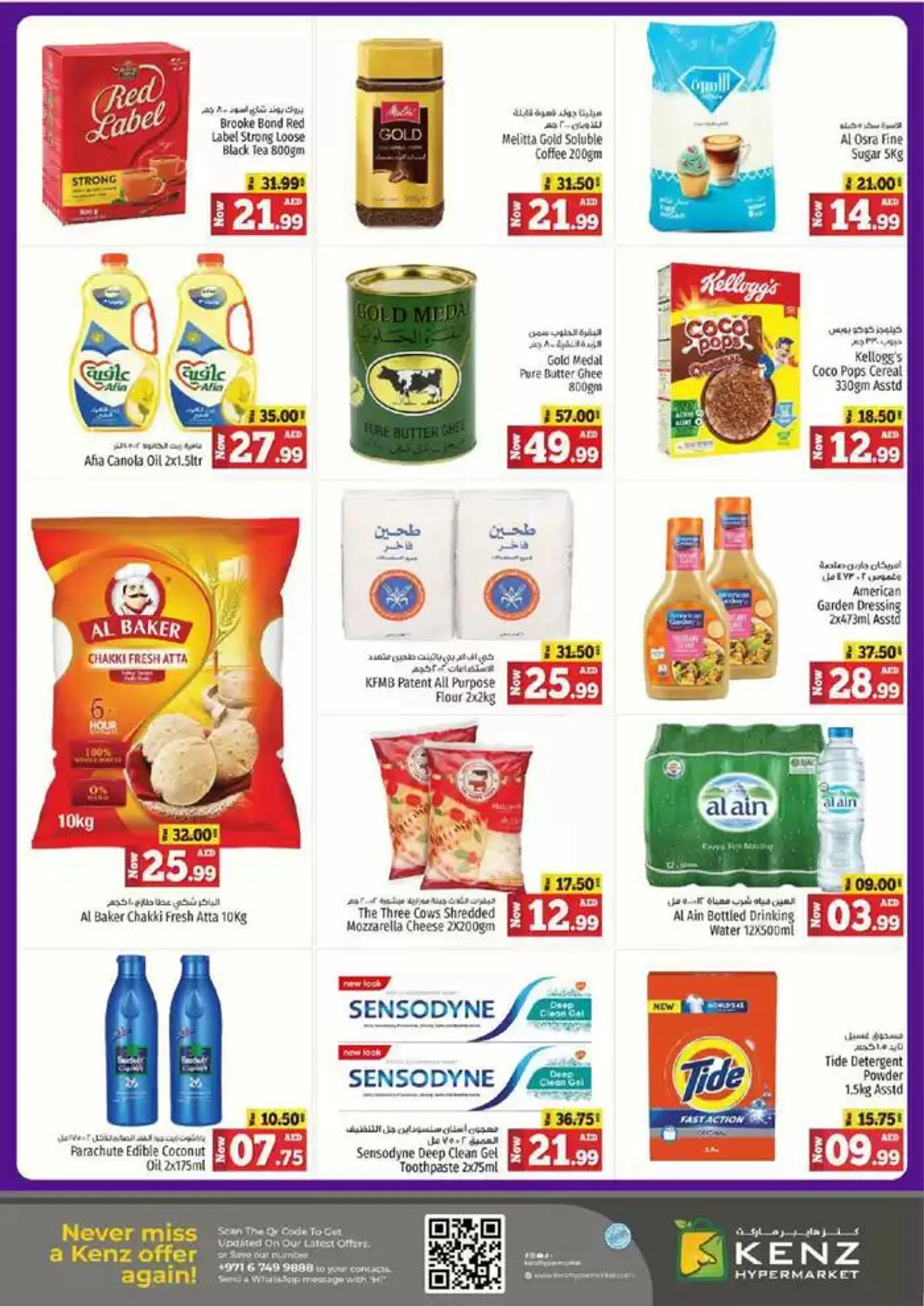 Midweek Deals Blitz from 10 February to 12 February 2025 - Offers page 7