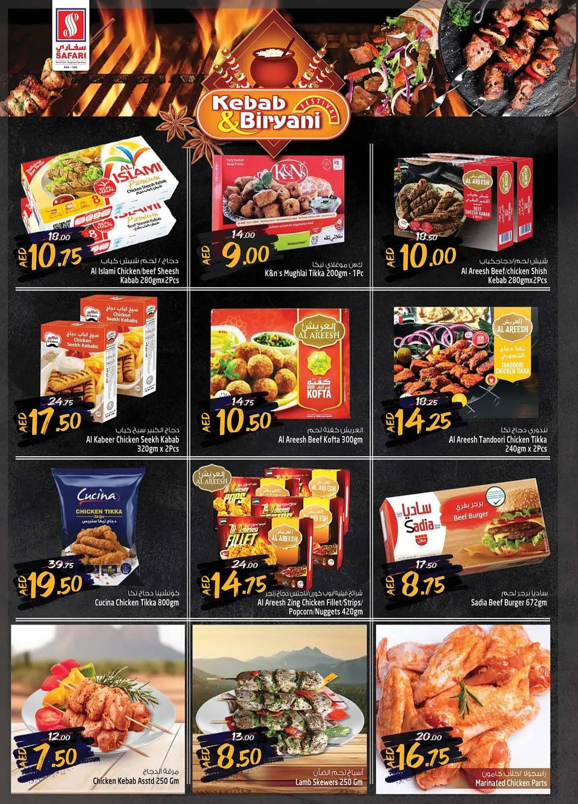 Safari Hypermarket catalogue from 30 January to 5 February 2025 - Offers page 4