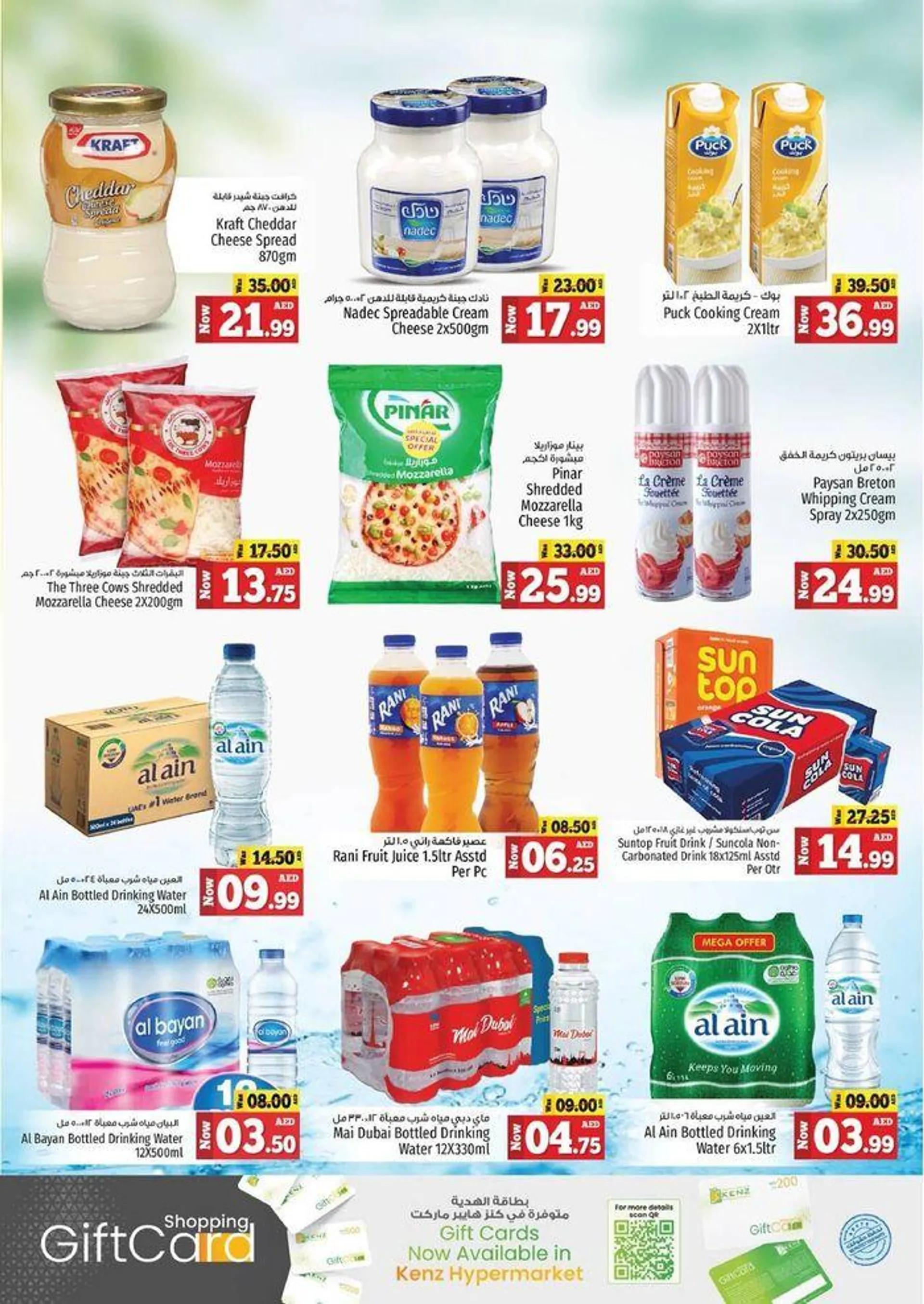 Bargain Bonanza! from 26 July to 29 July 2024 - Offers page 7