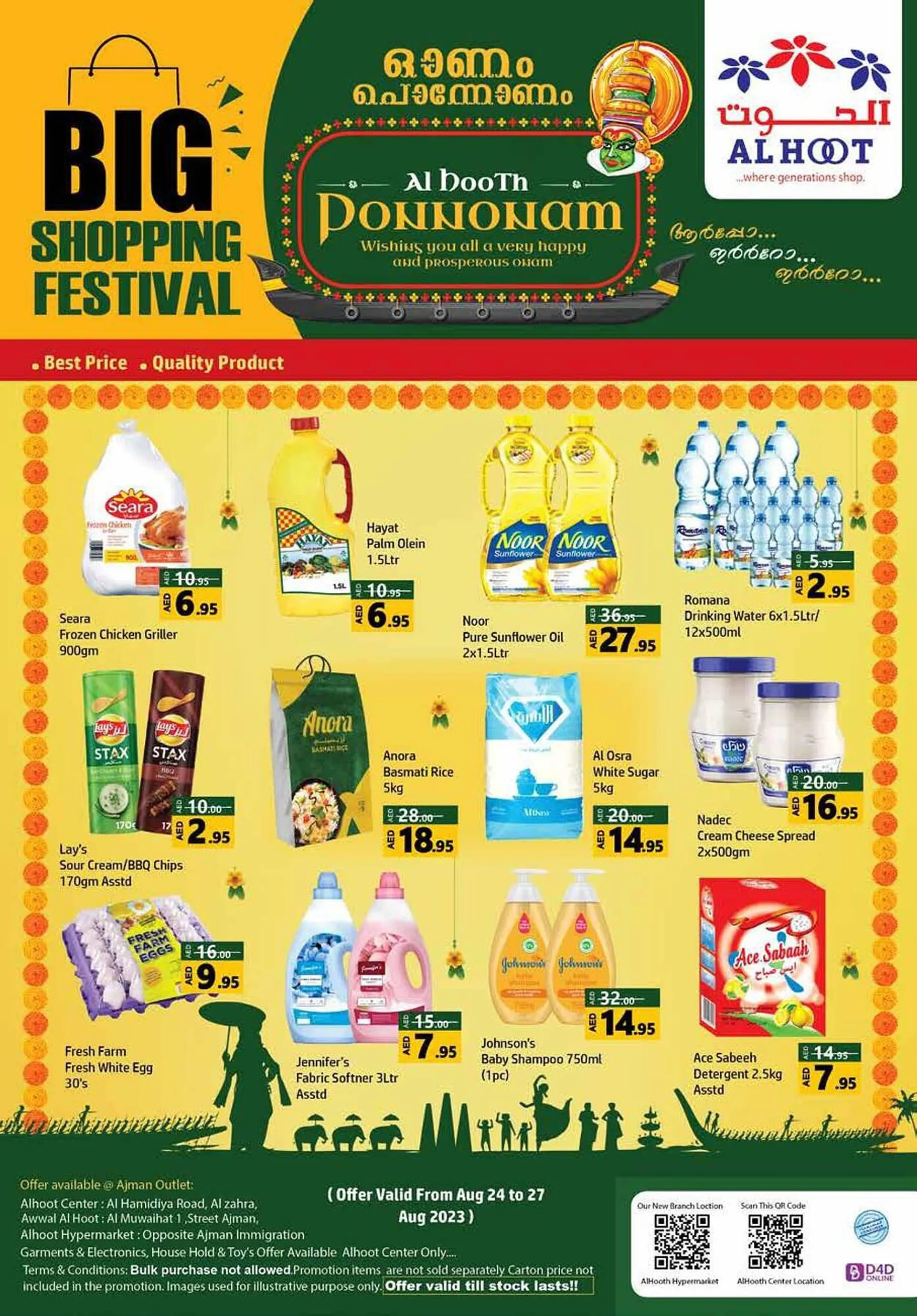 Al Hoot catalogue from 24 August to 27 August 2023 - Offers page 1