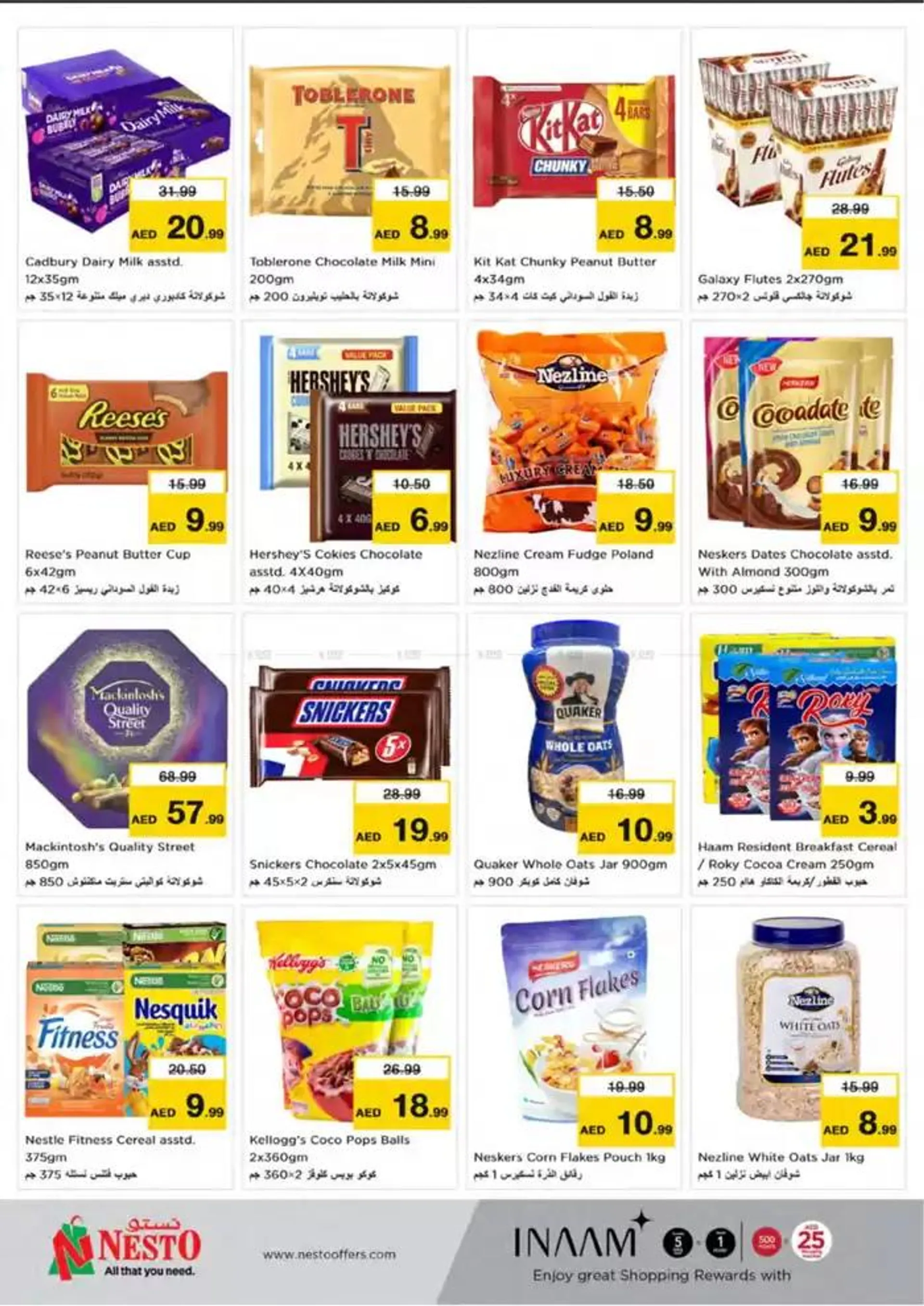 Weekend Grabs - Lamp Roundabout, Ras Al Khaimah from 28 November to 1 December 2024 - Offers page 12