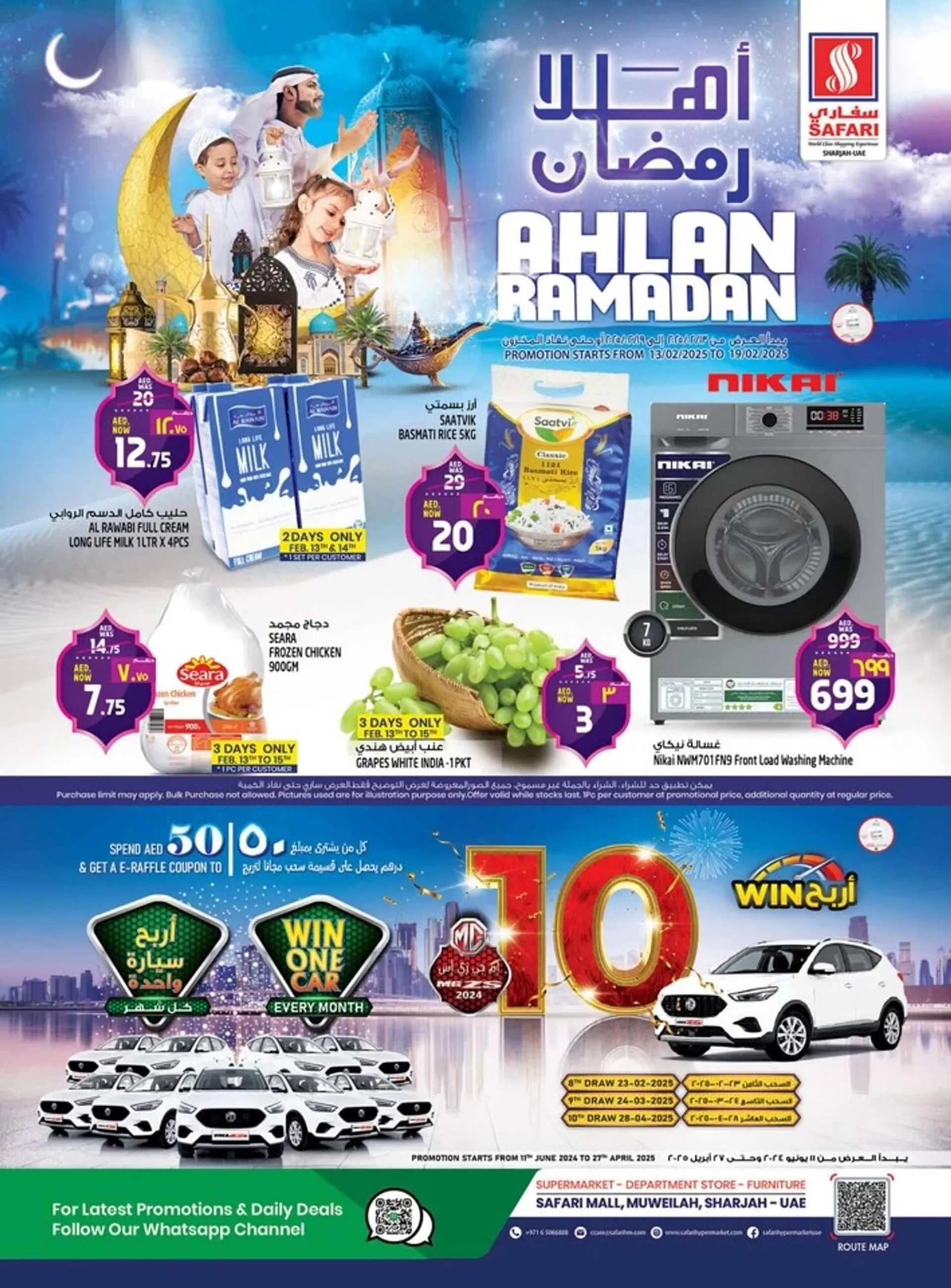 Safari Hypermarket catalogue - 1