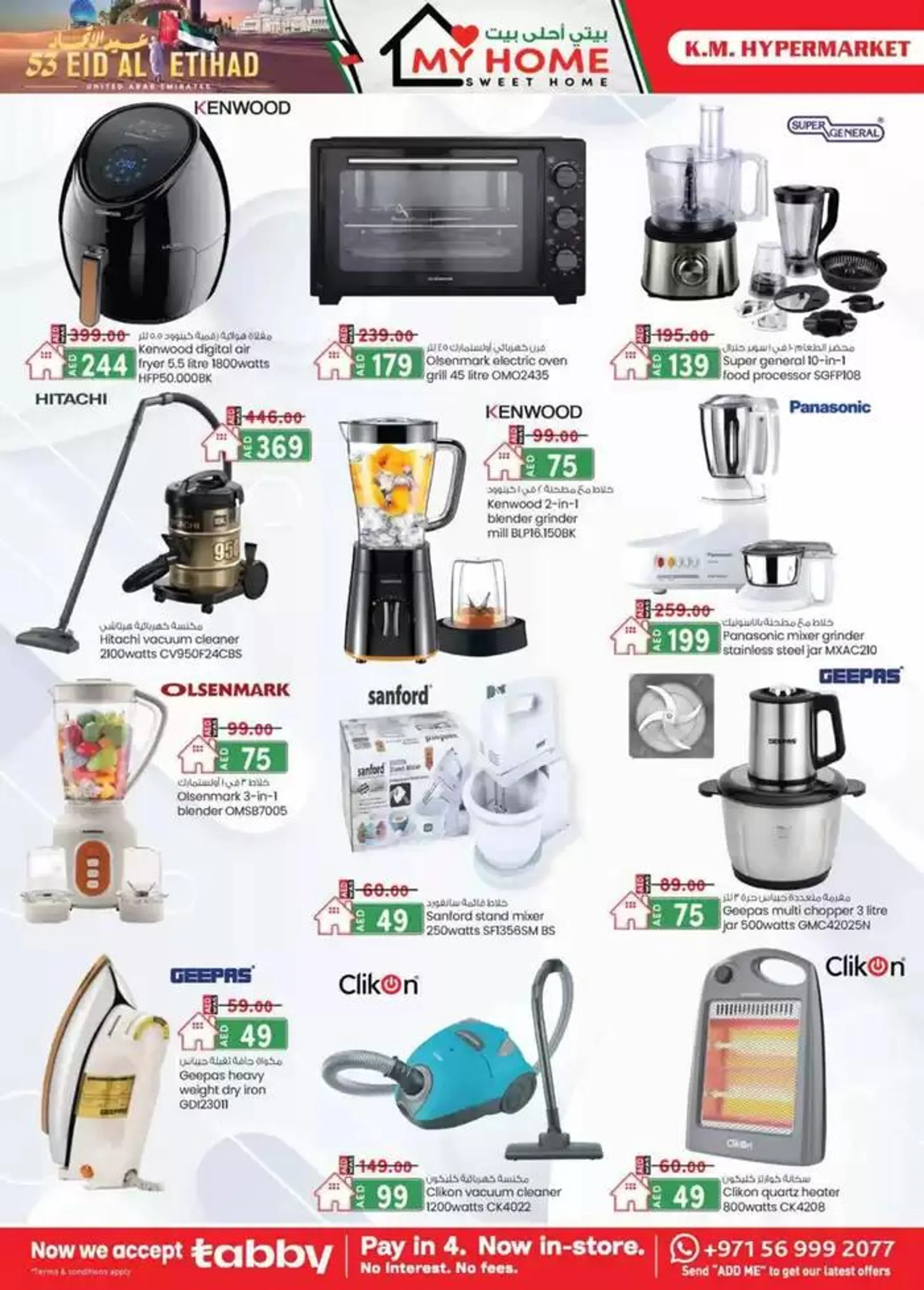 UAE National Day Deals - Al Ain from 29 November to 13 December 2024 - Offers page 22