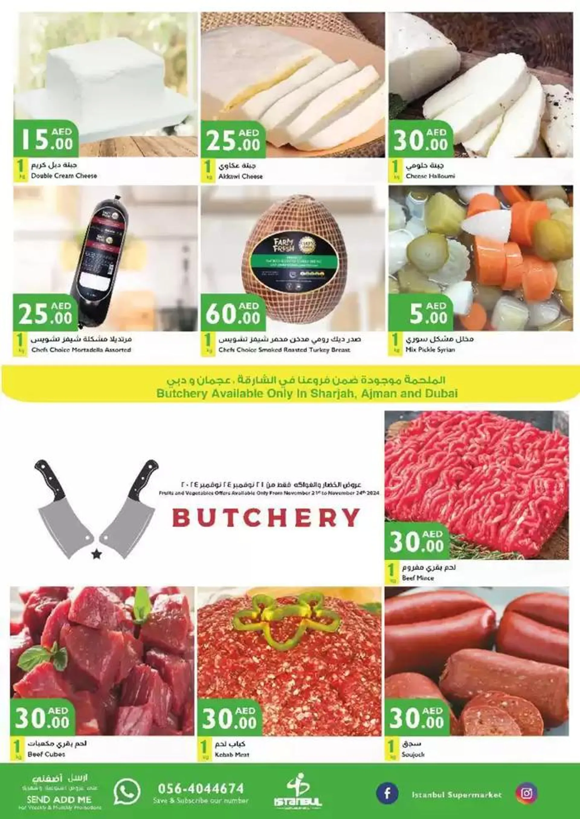 Great discounts on selected products from 27 November to 11 December 2024 - Offers page 2