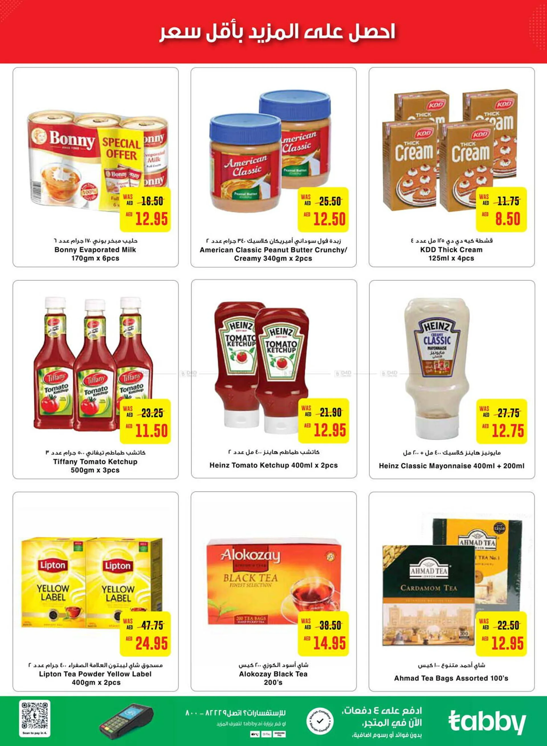 Earth Supermarket catalogue from 17 October to 23 October 2024 - Offers page 11