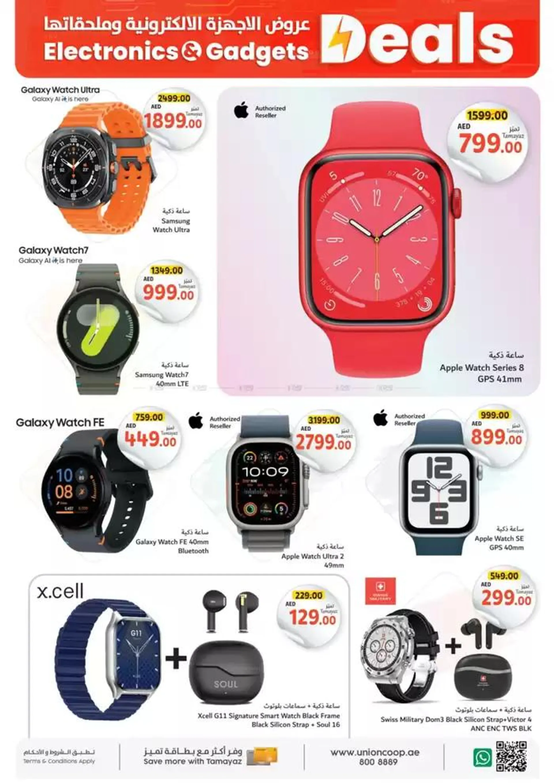 Electronics Gadgets Deals from 11 December to 12 January 2025 - Offers page 9