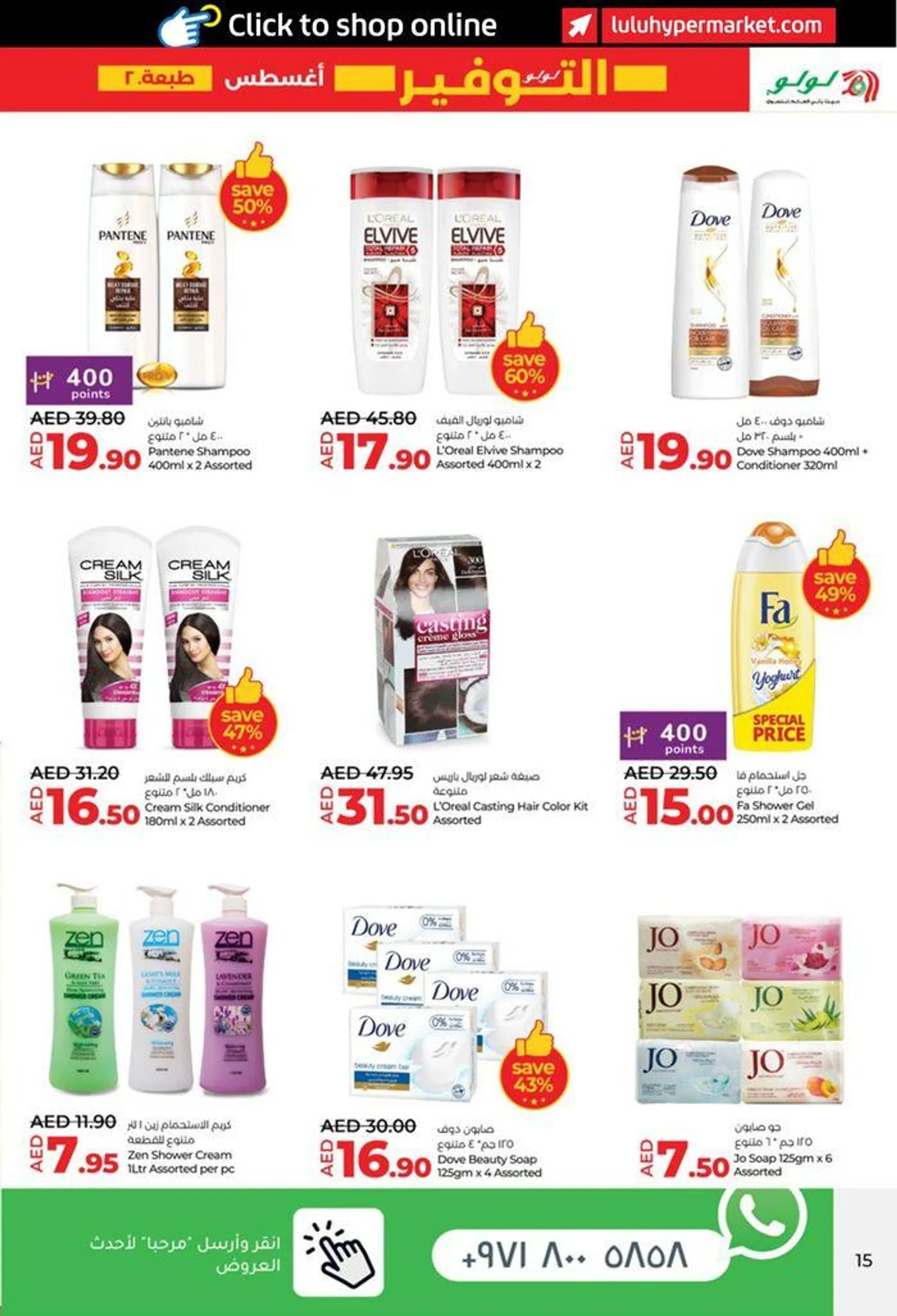 Booklet offers from 8 August to 22 August 2024 - Offers page 15