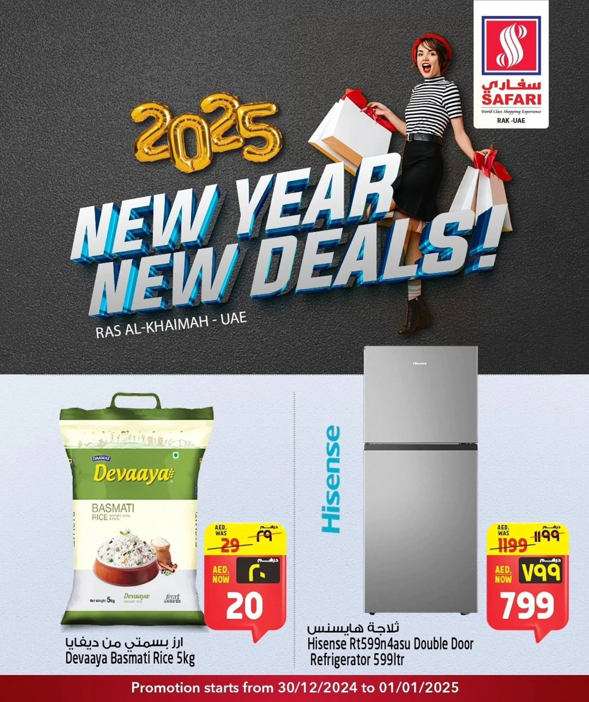 Safari Hypermarket catalogue - 1