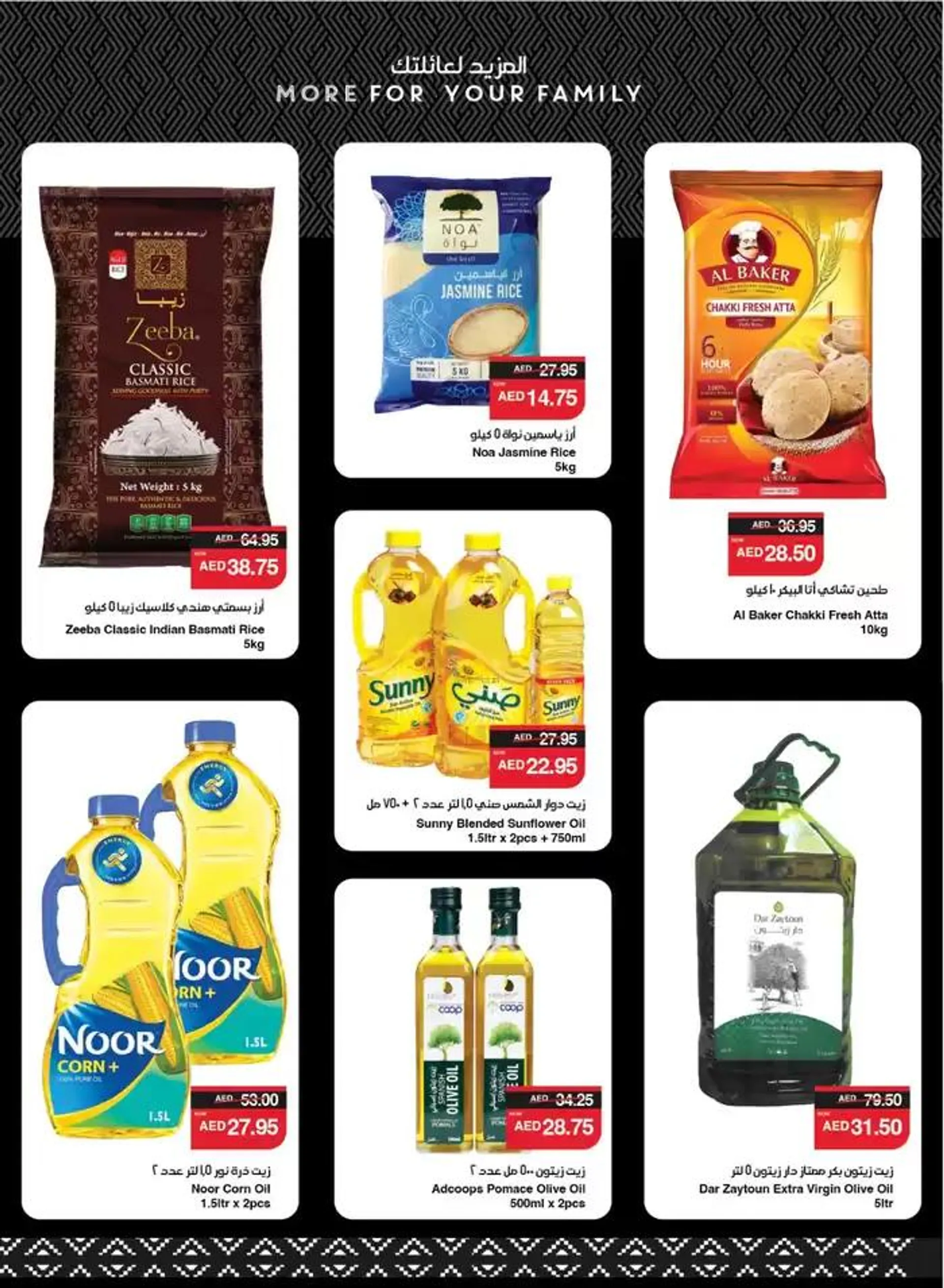 Spar promotion from 12 January to 19 January 2025 - Offers page 5