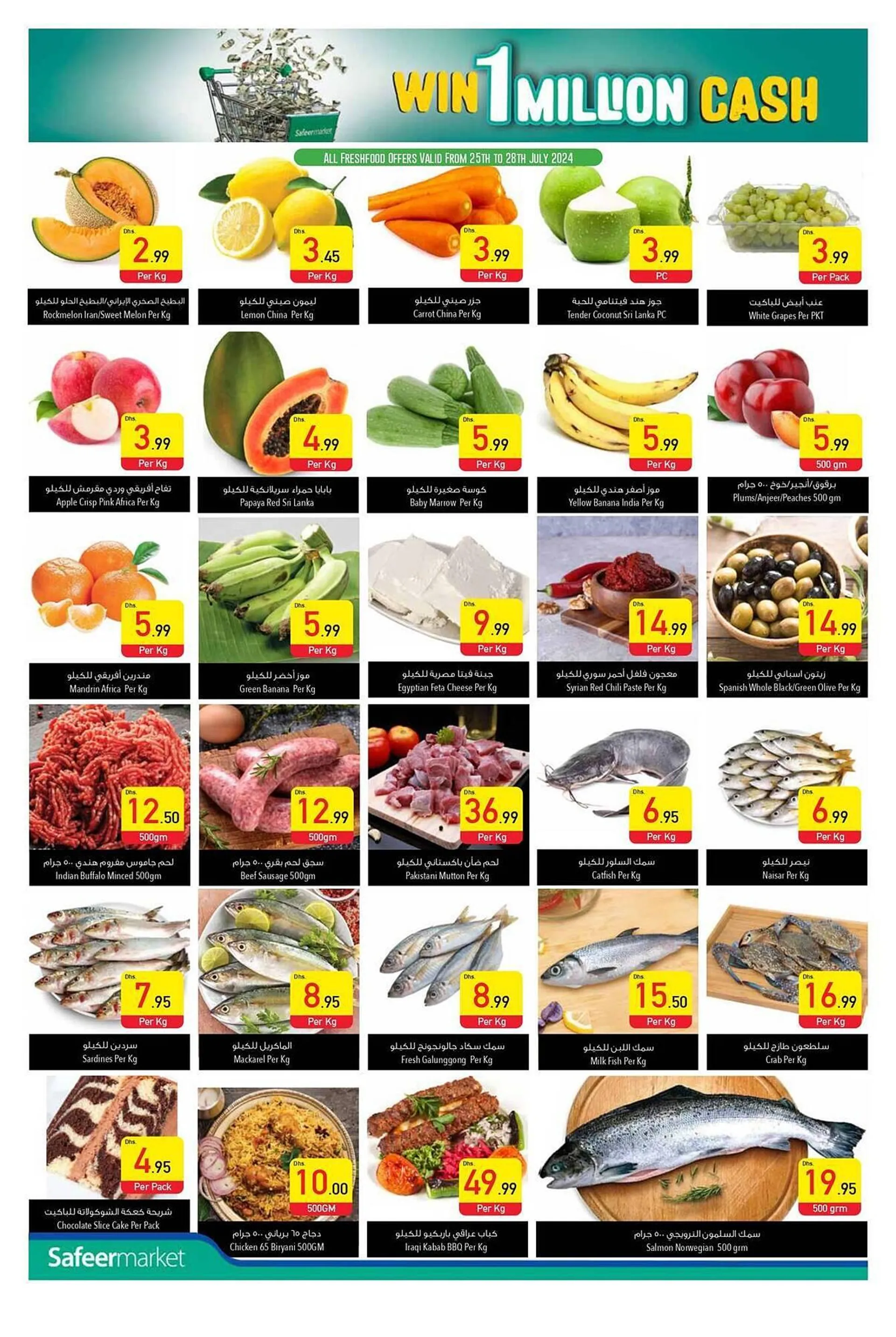 Safeer Market catalogue - 1