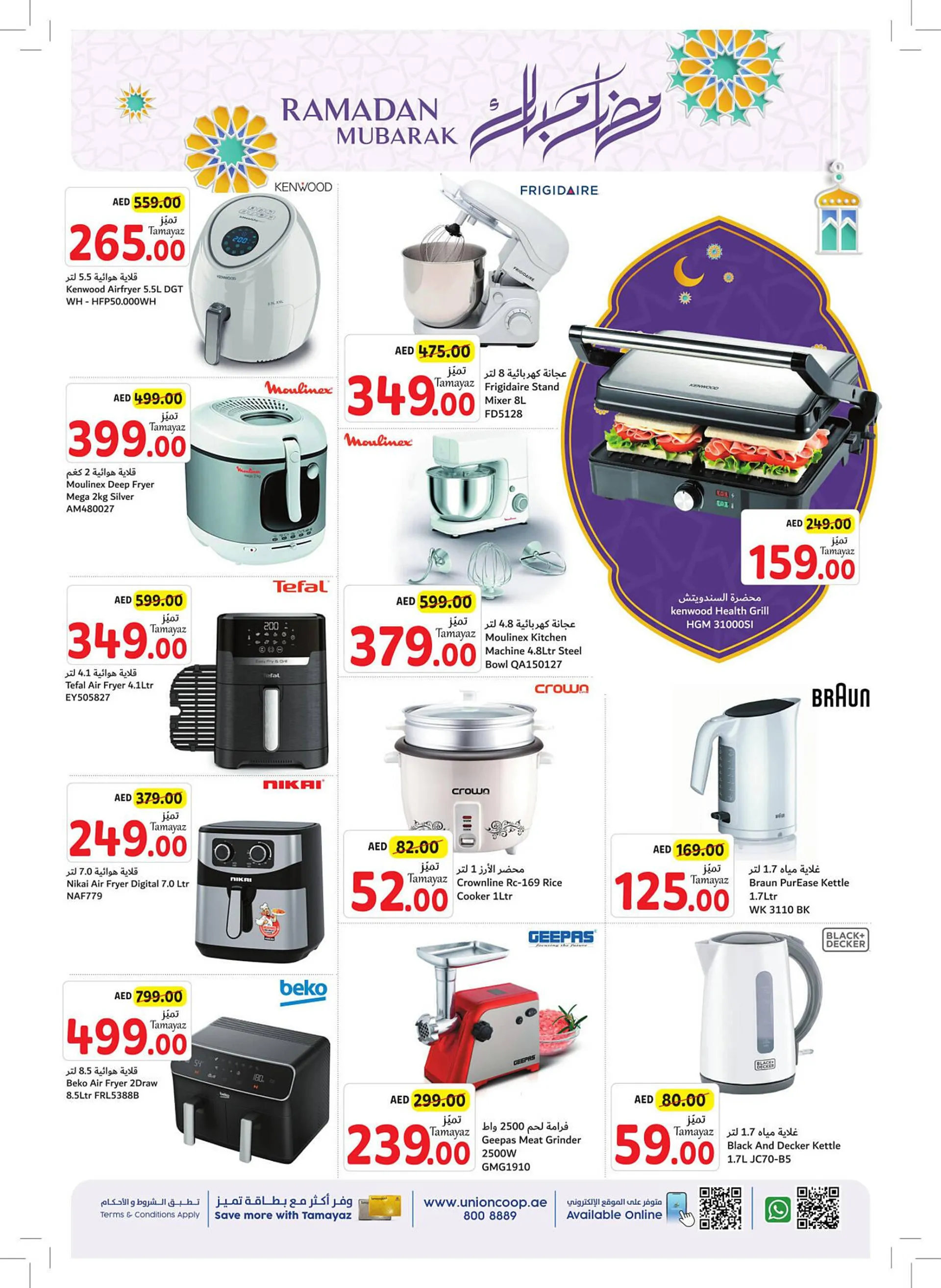 Union Coop catalogue from 6 March to 13 March 2024 - Offers page 34