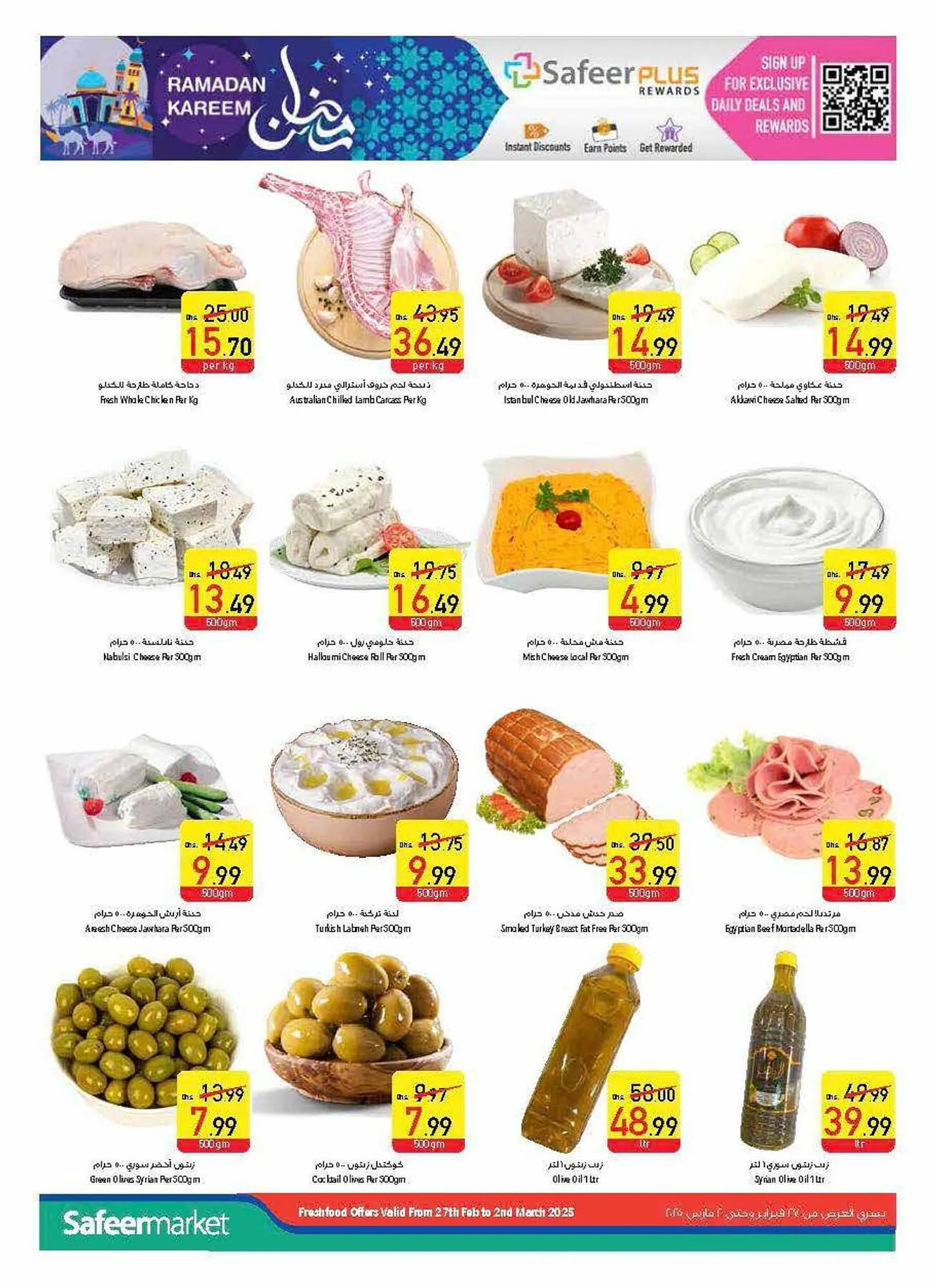 Safeer Market catalogue from 27 February to 5 March 2025 - Offers page 4