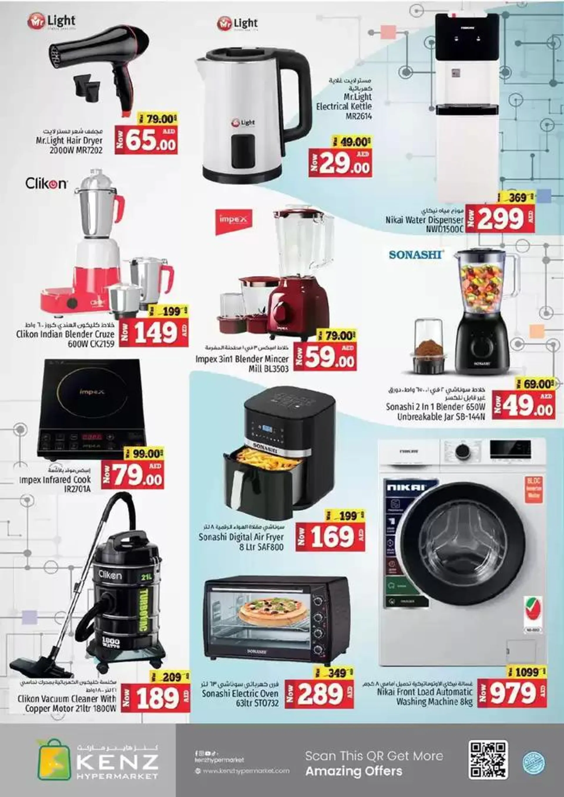 Midweek Deals Blitz from 14 October to 17 October 2024 - Offers page 11