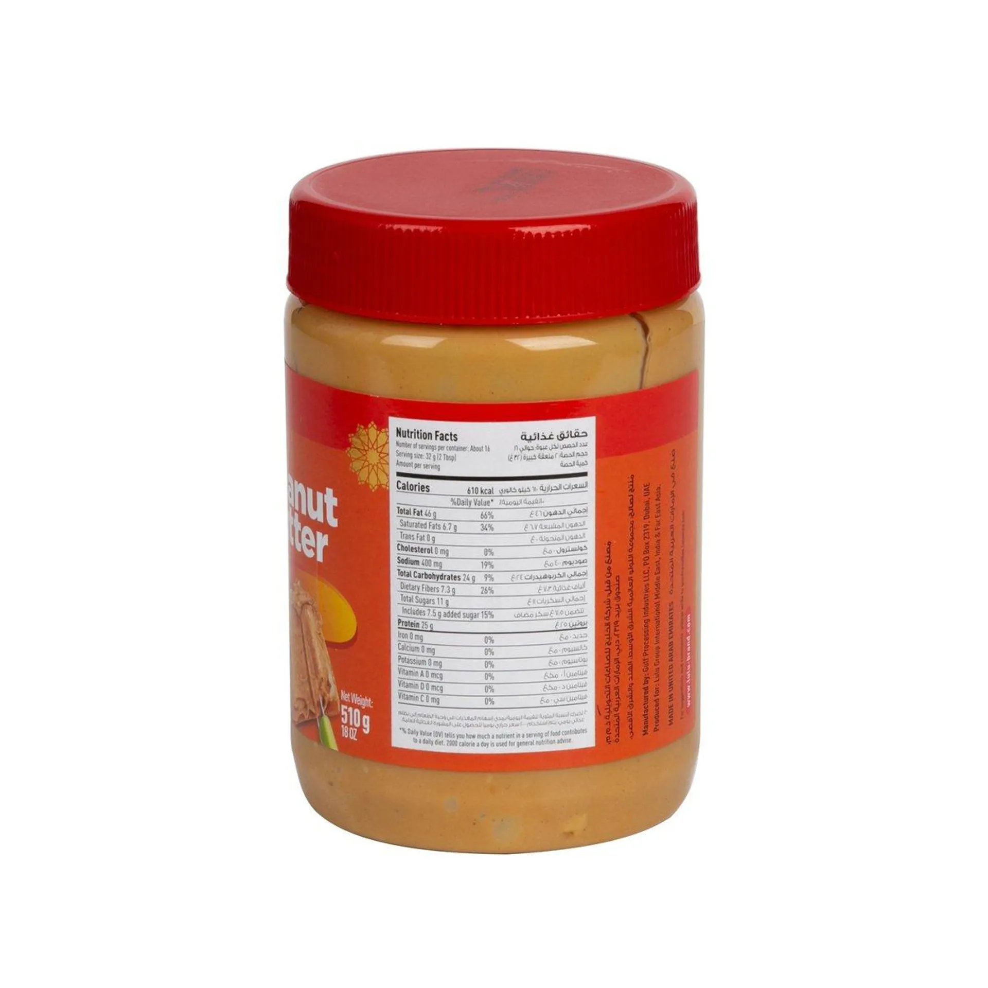 LuLu Crunchy Peanut Butter 510 g