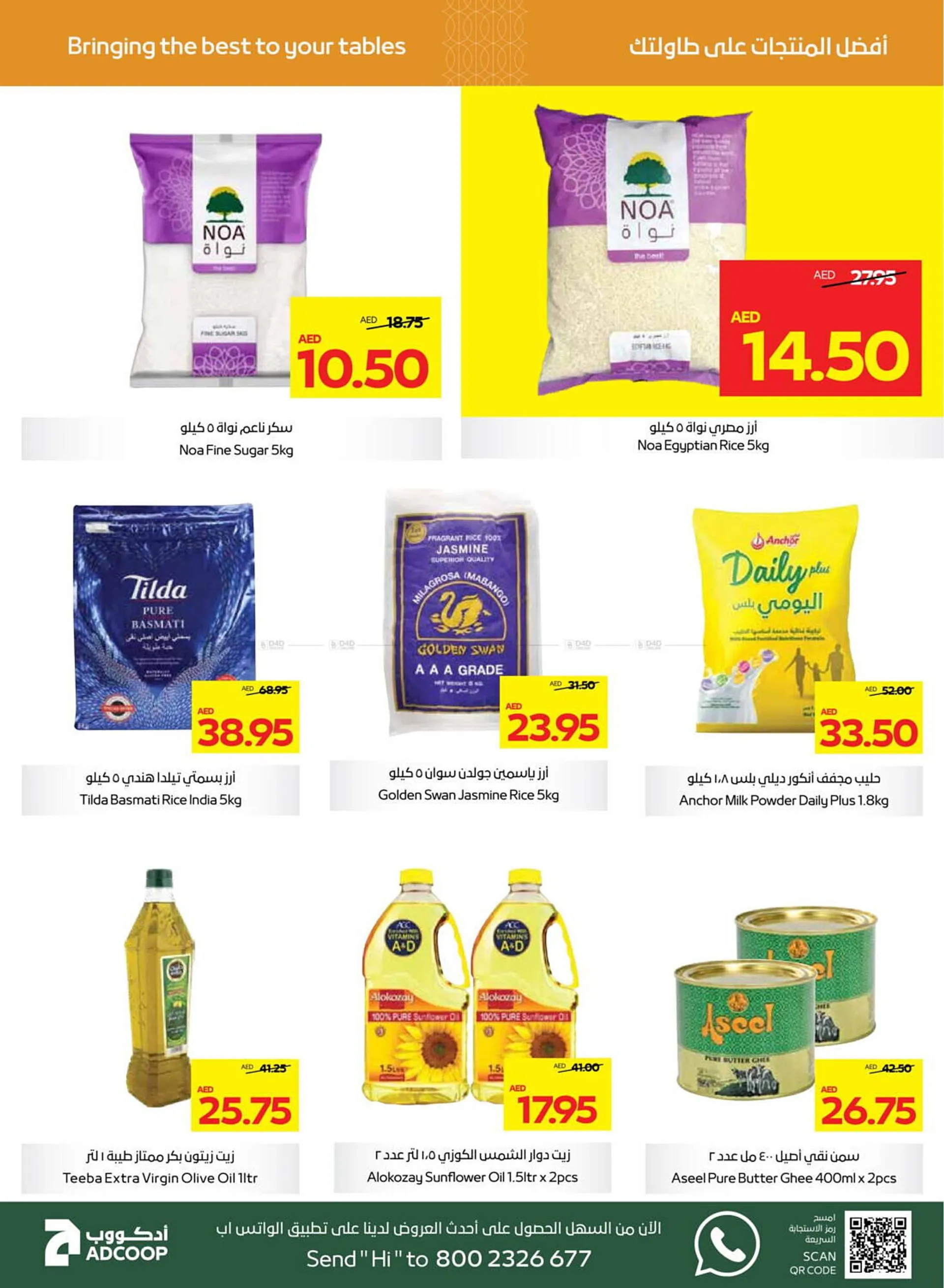 Al Ain Co-op catalogue from 28 November to 15 December 2024 - Offers page 17