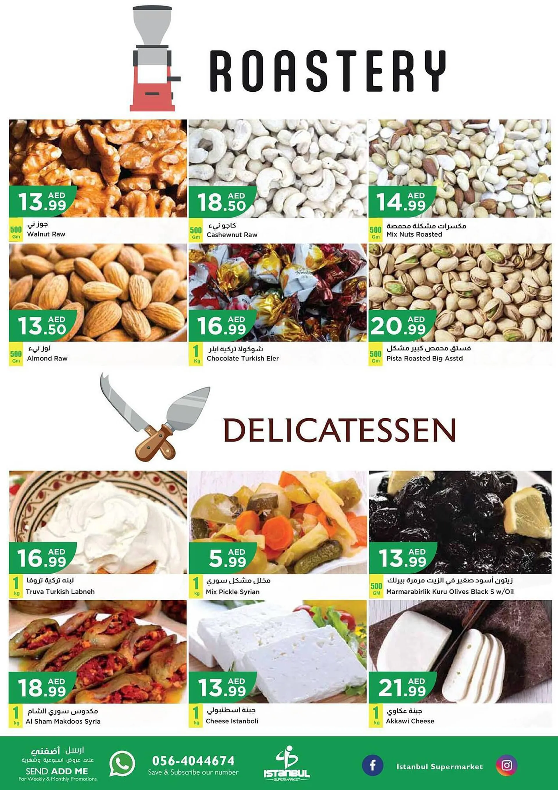 Istanbul Supermarket catalogue from 12 September to 13 September 2023 - Offers page 7