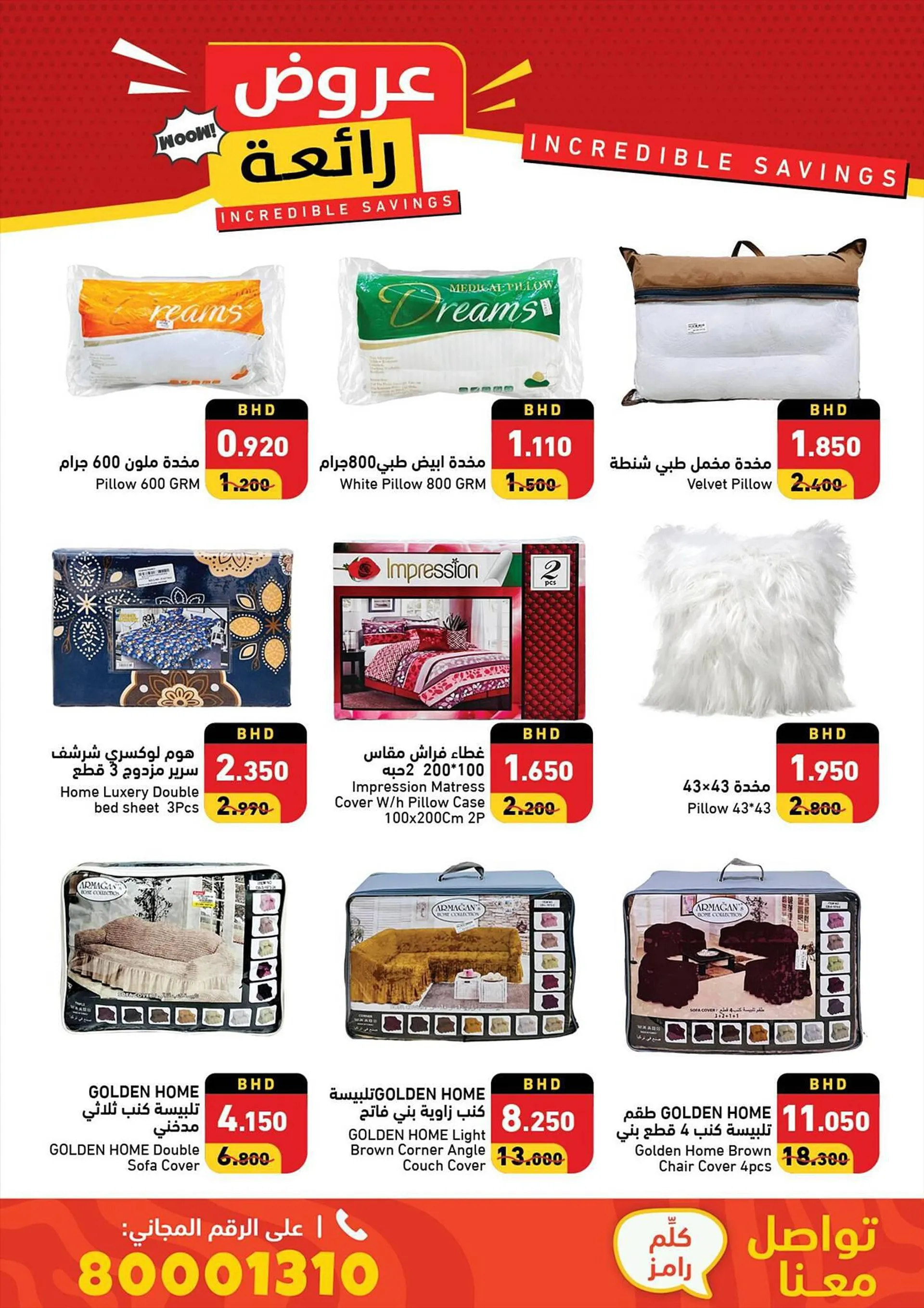 Ramez catalogue from 23 September to 5 October 2023 - Offers page 66