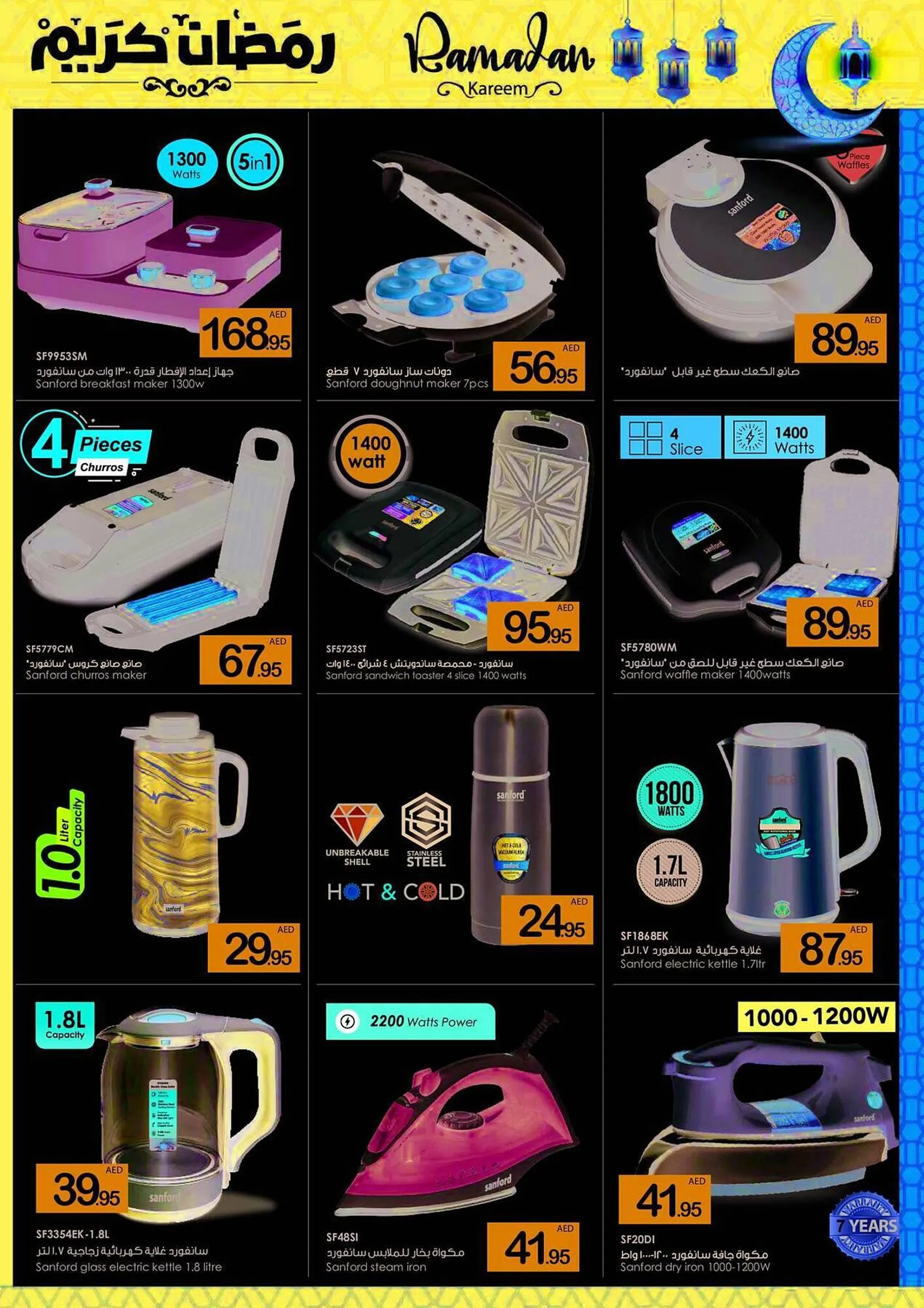 Ajman Market catalogue from 20 February to 9 March 2025 - Offers page 72