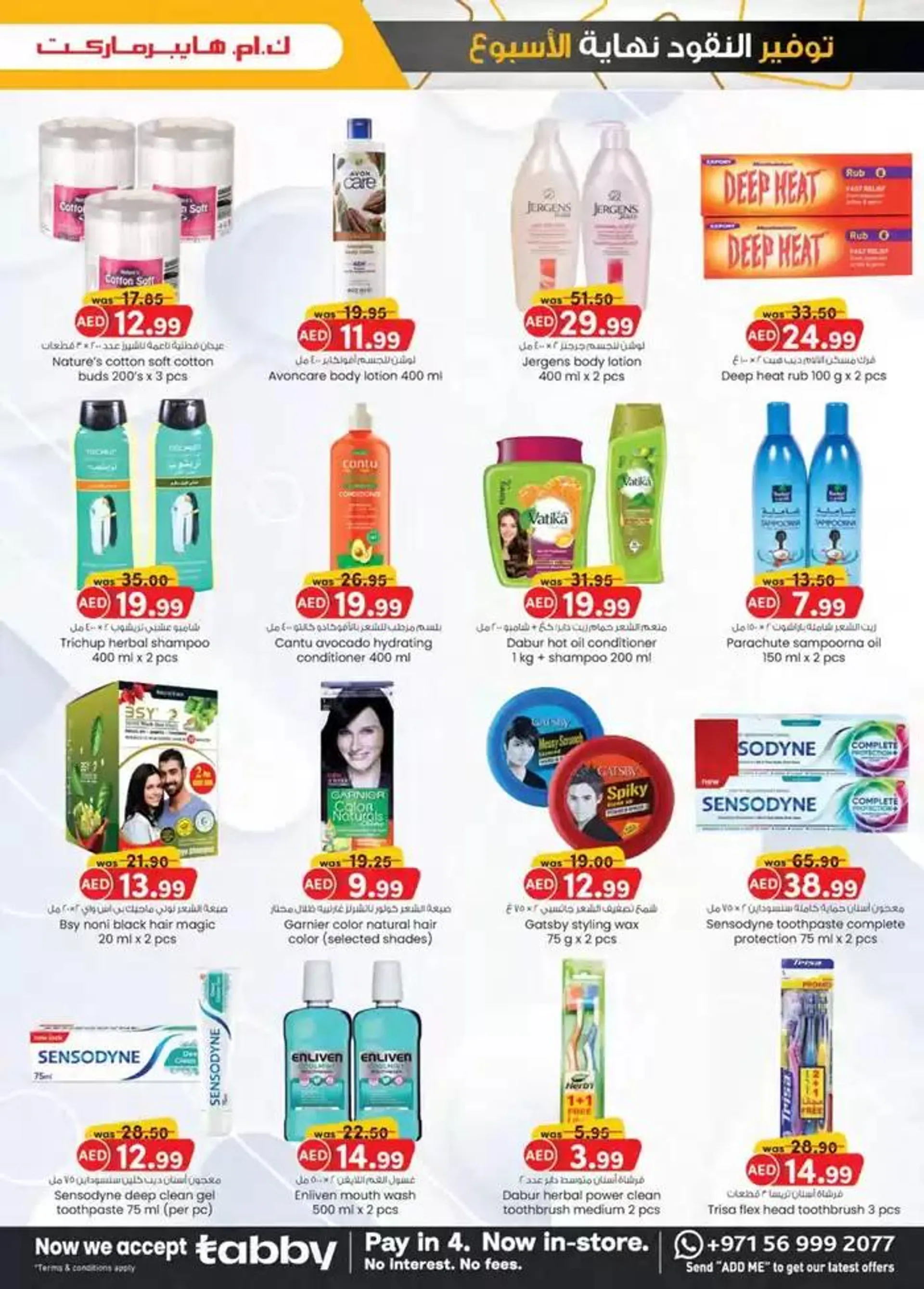 Monthly Money Saver - Al Ain from 25 September to 9 October 2024 - Offers page 2