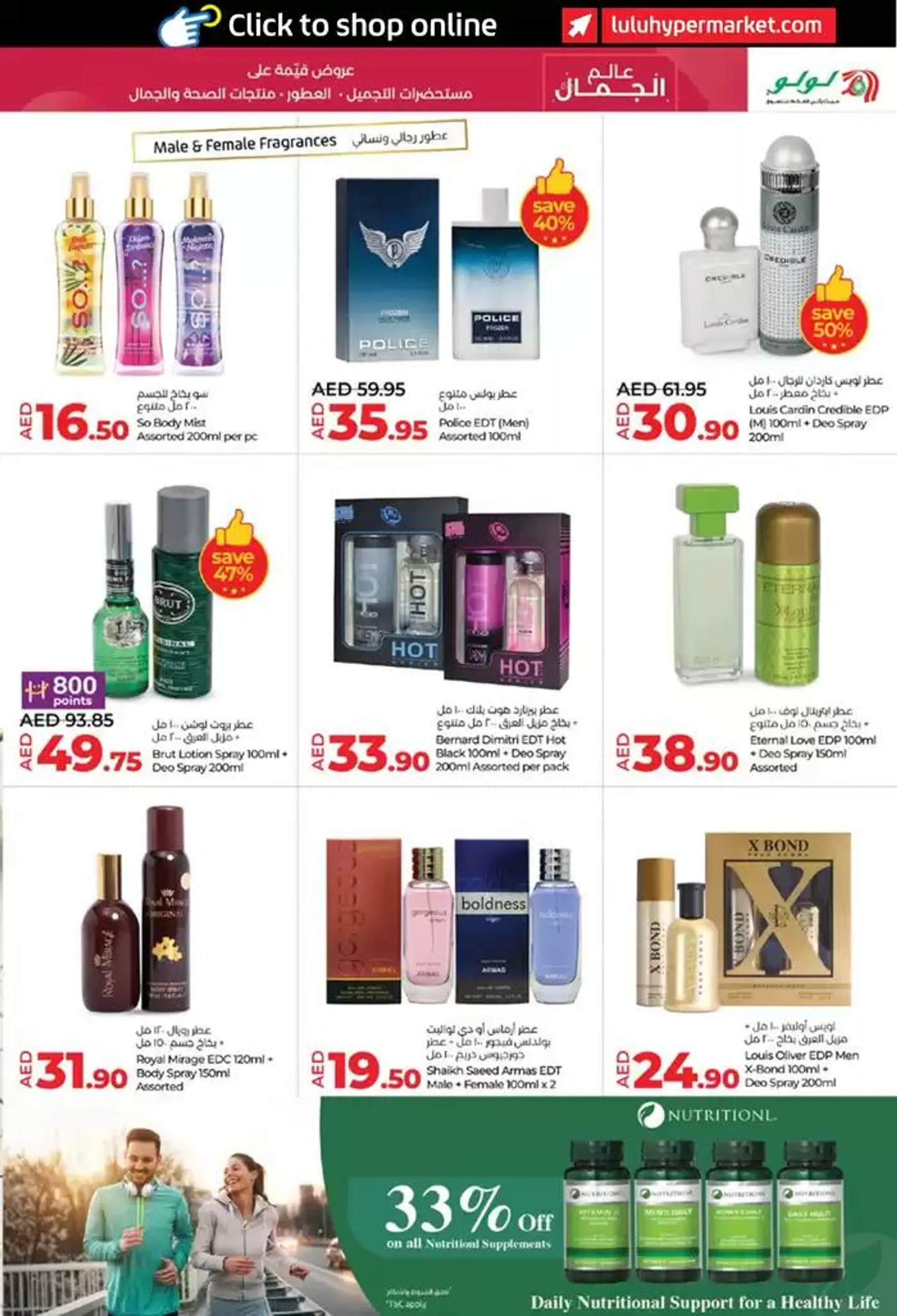 lulu saver auh from 24 October to 7 November 2024 - Offers page 21