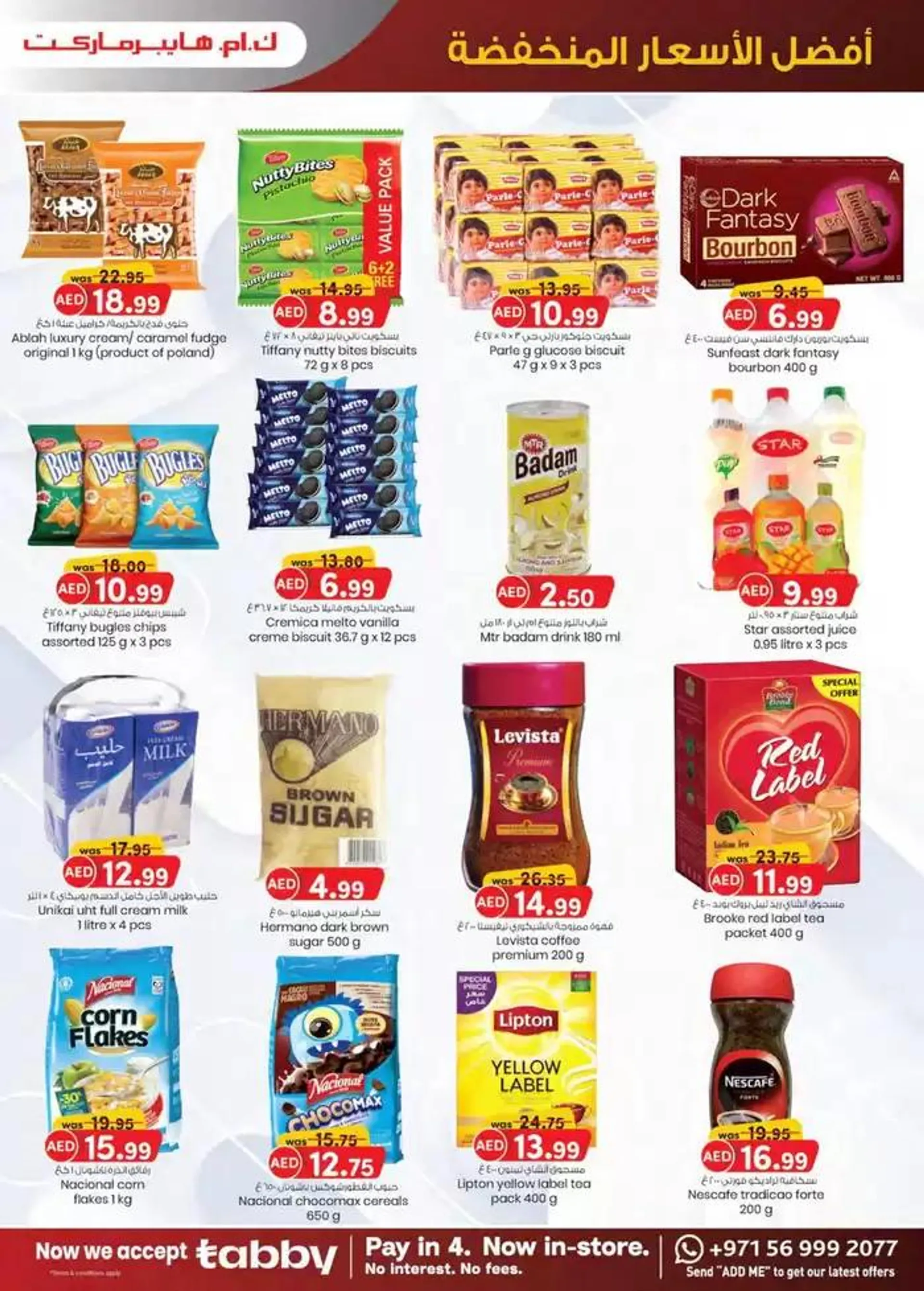 Super Low Prices - Al Ain from 27 October to 10 November 2024 - Offers page 9