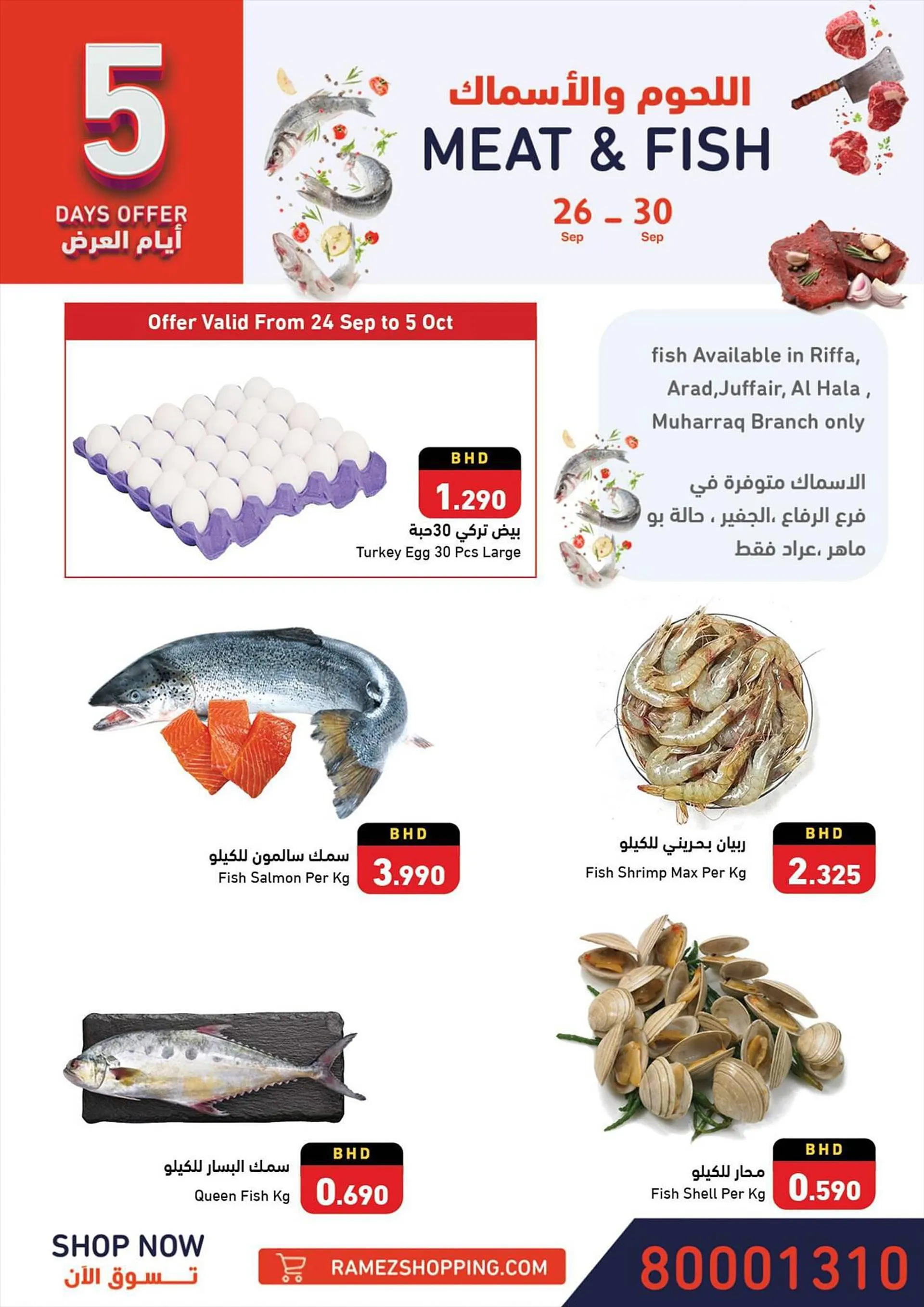 Ramez catalogue from 23 September to 5 October 2023 - Offers page 6