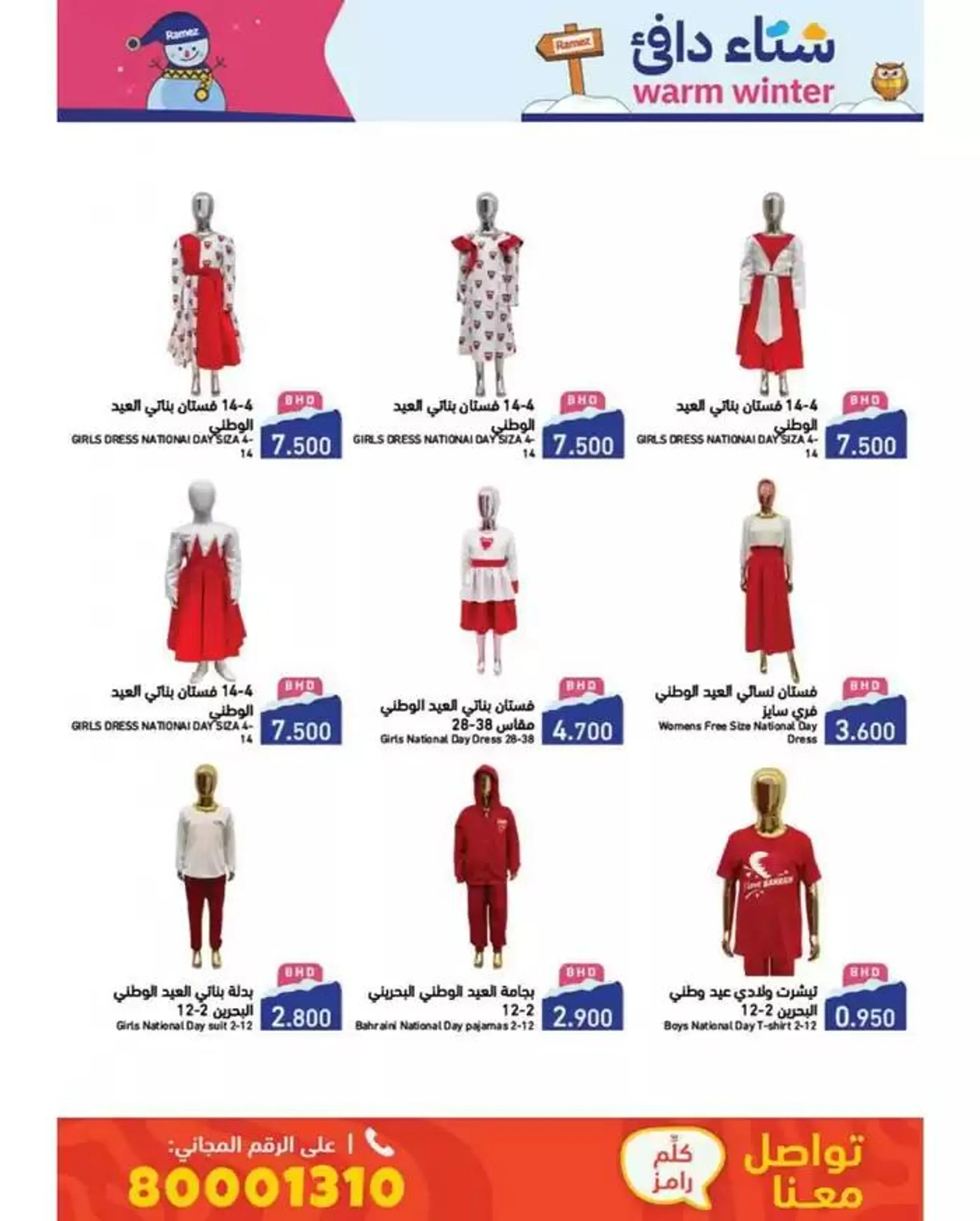 Save now with our deals from 26 November to 10 December 2024 - Offers page 8