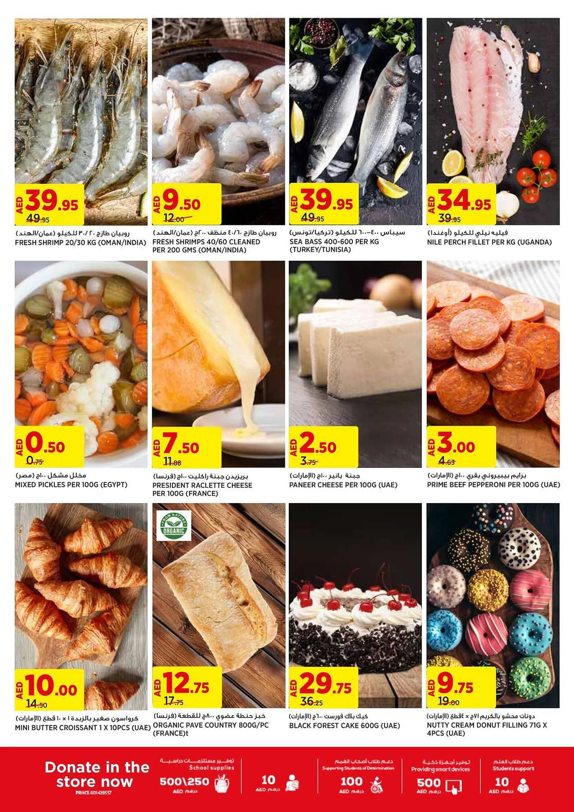 Aswaaq catalogue from 22 September to 1 October 2023 - Offers page 2