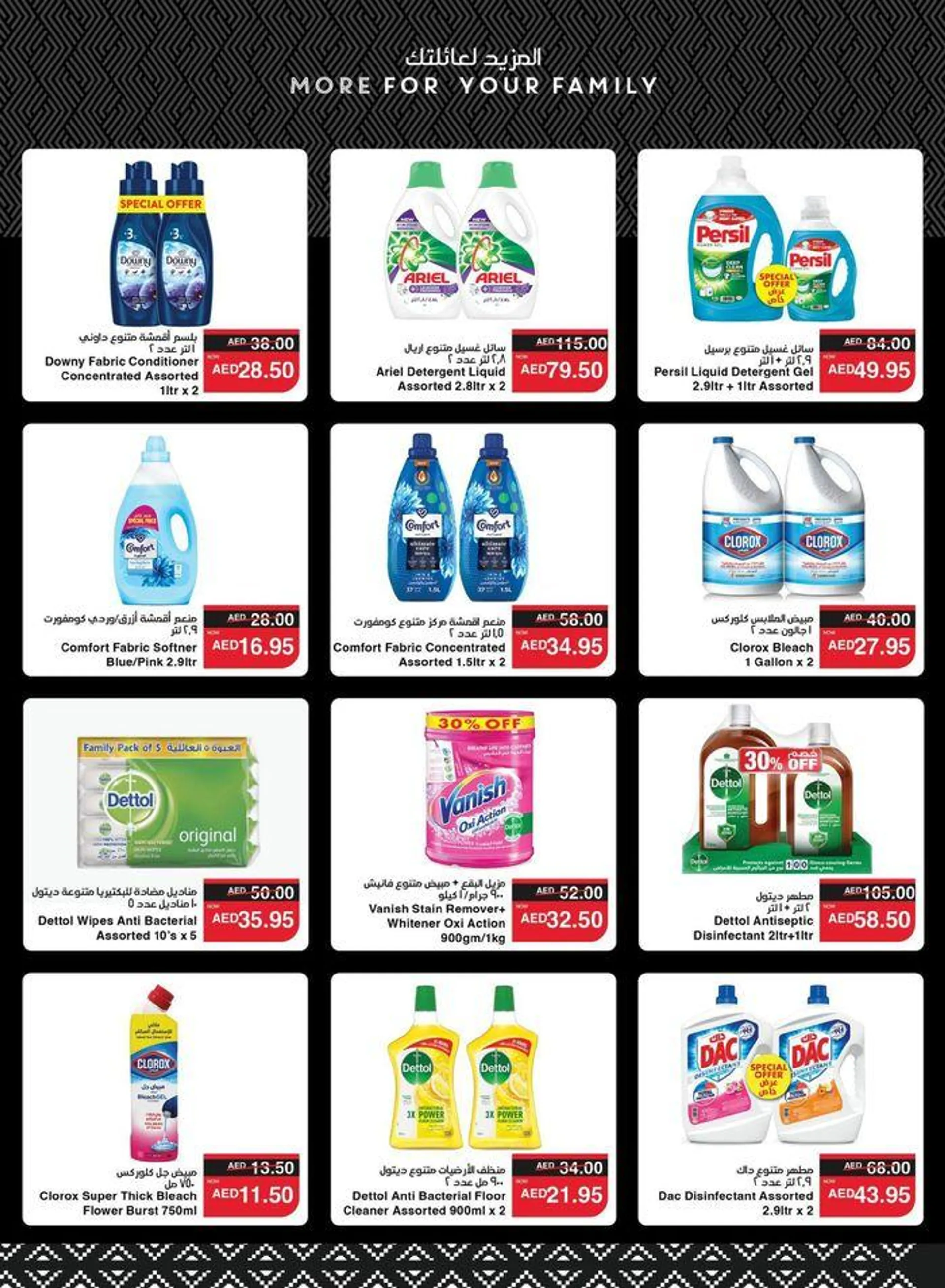 Spar promotion from 21 September to 5 October 2024 - Offers page 16