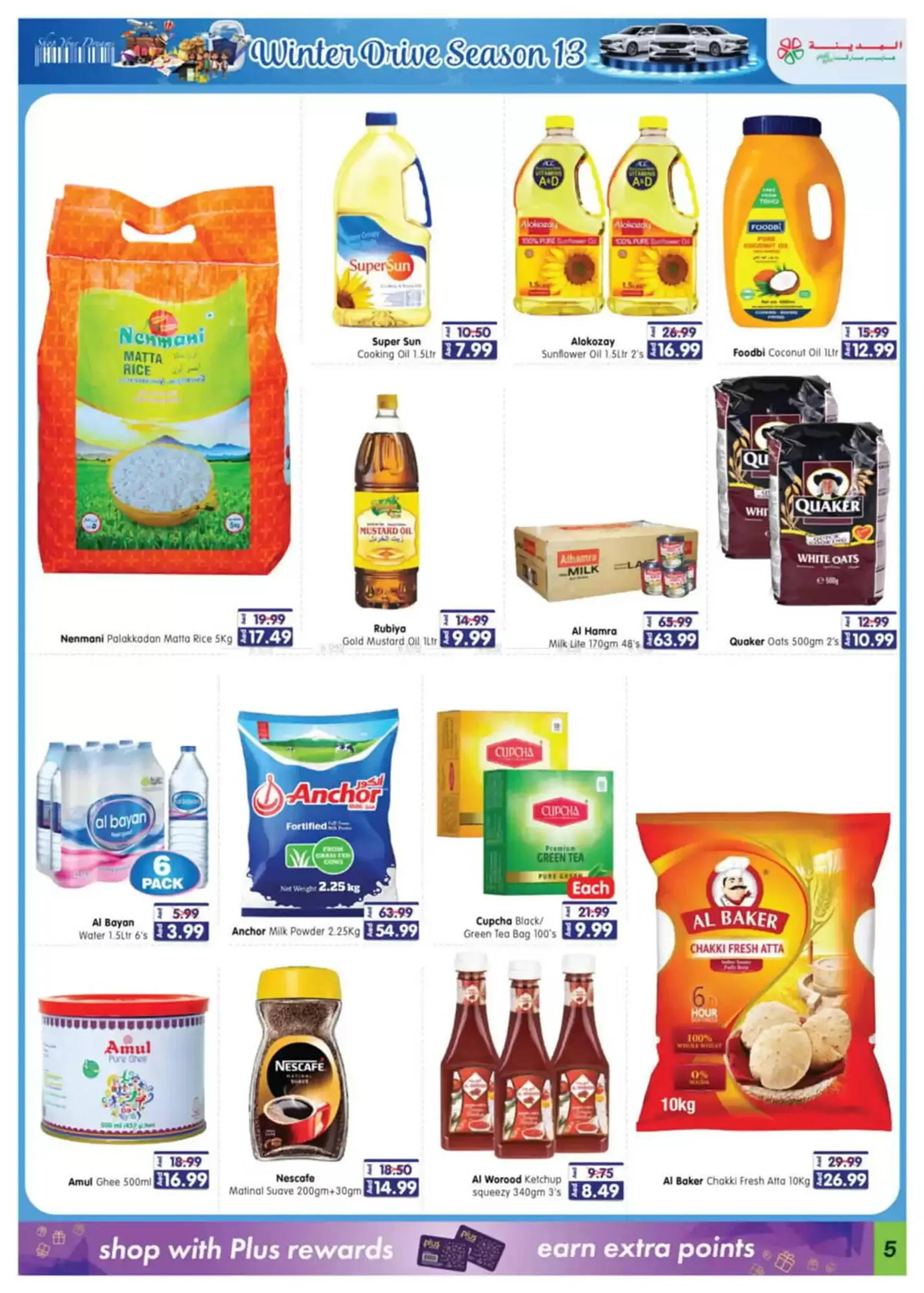 Al Madina catalogue from 14 November to 14 February 2025 - Offers page 15