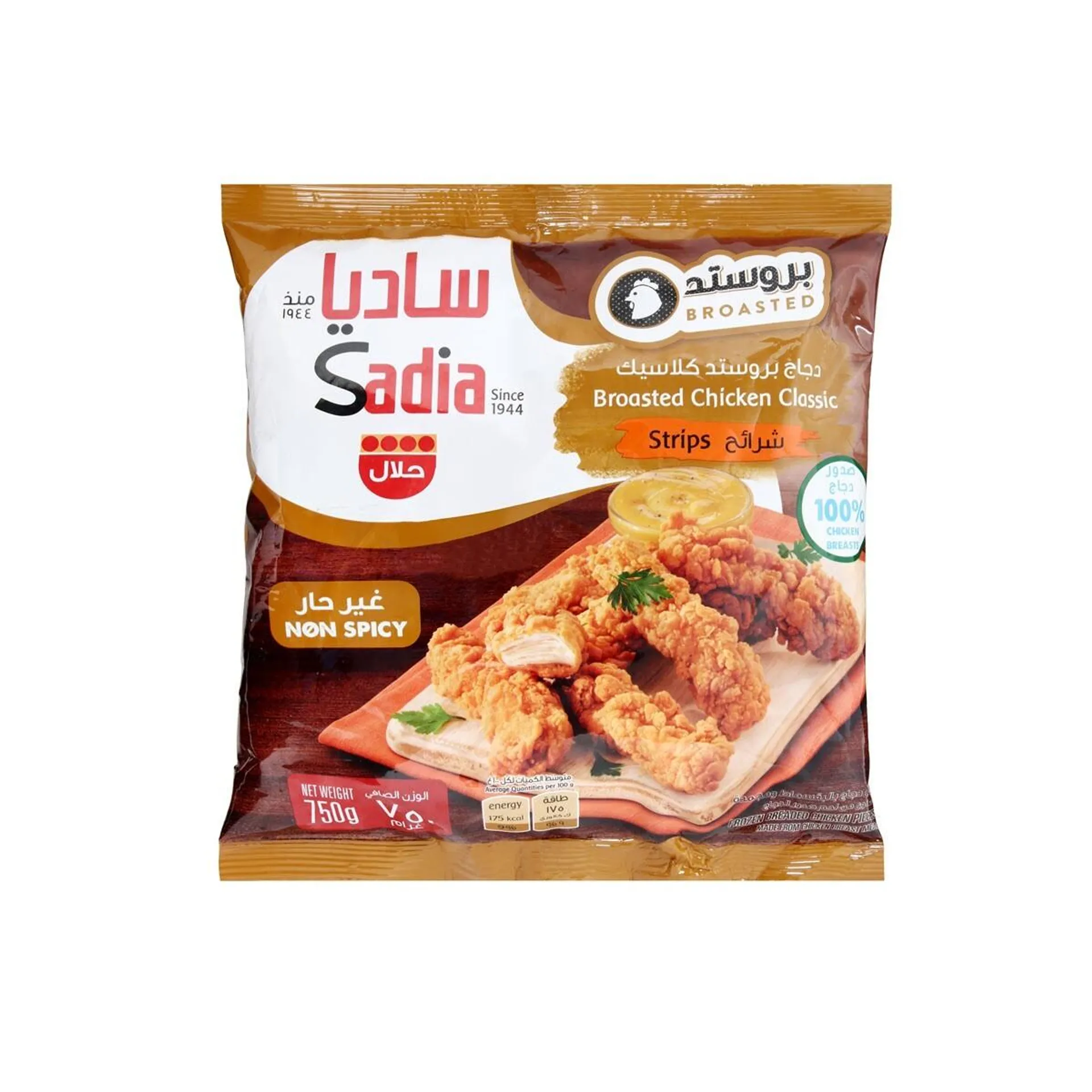 Sadia Frozen Roasted Chicken Strips 750 g