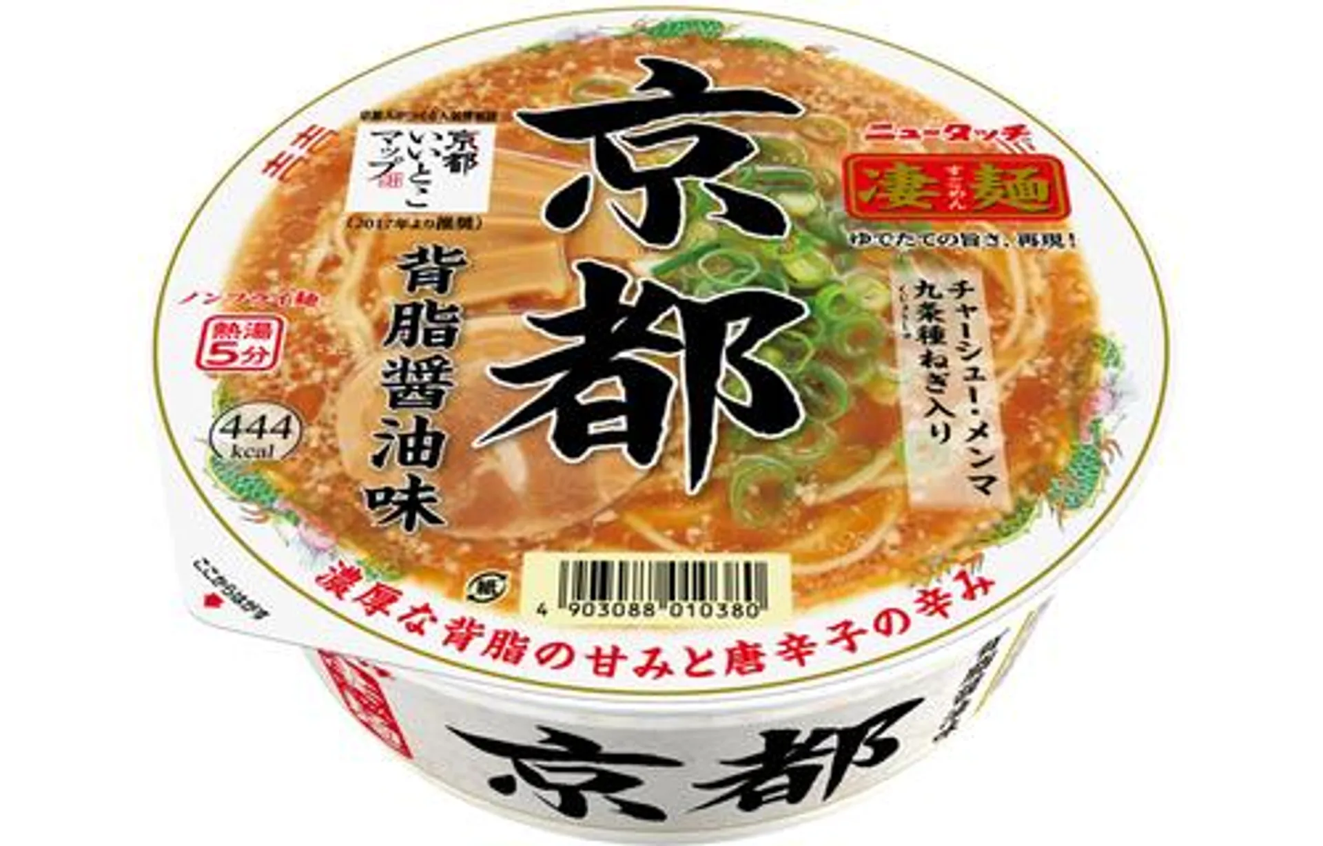 Instant Cup Noodle – Kyoto Shoyu – 124g