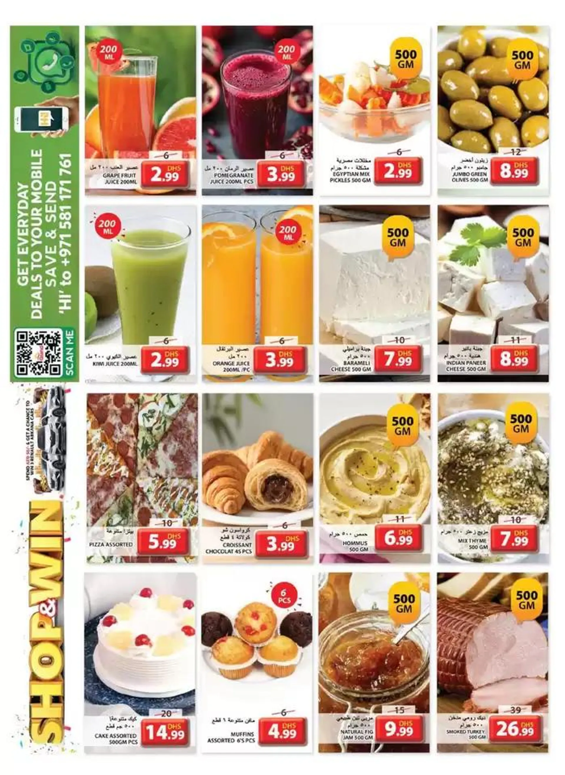 Weekend Deals - Souq Al Jubail, Sharjah from 12 December to 15 December 2024 - Offers page 11