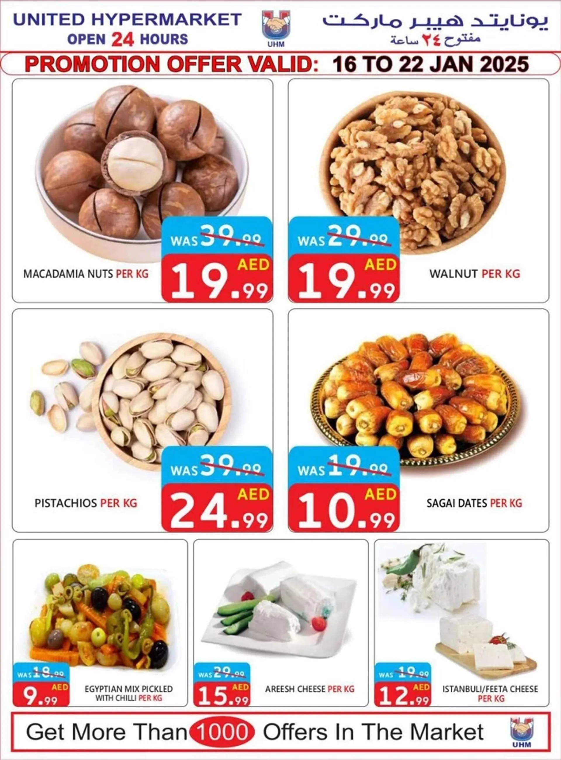 United Hypermarket catalogue from 16 January to 19 January 2025 - Offers page 6