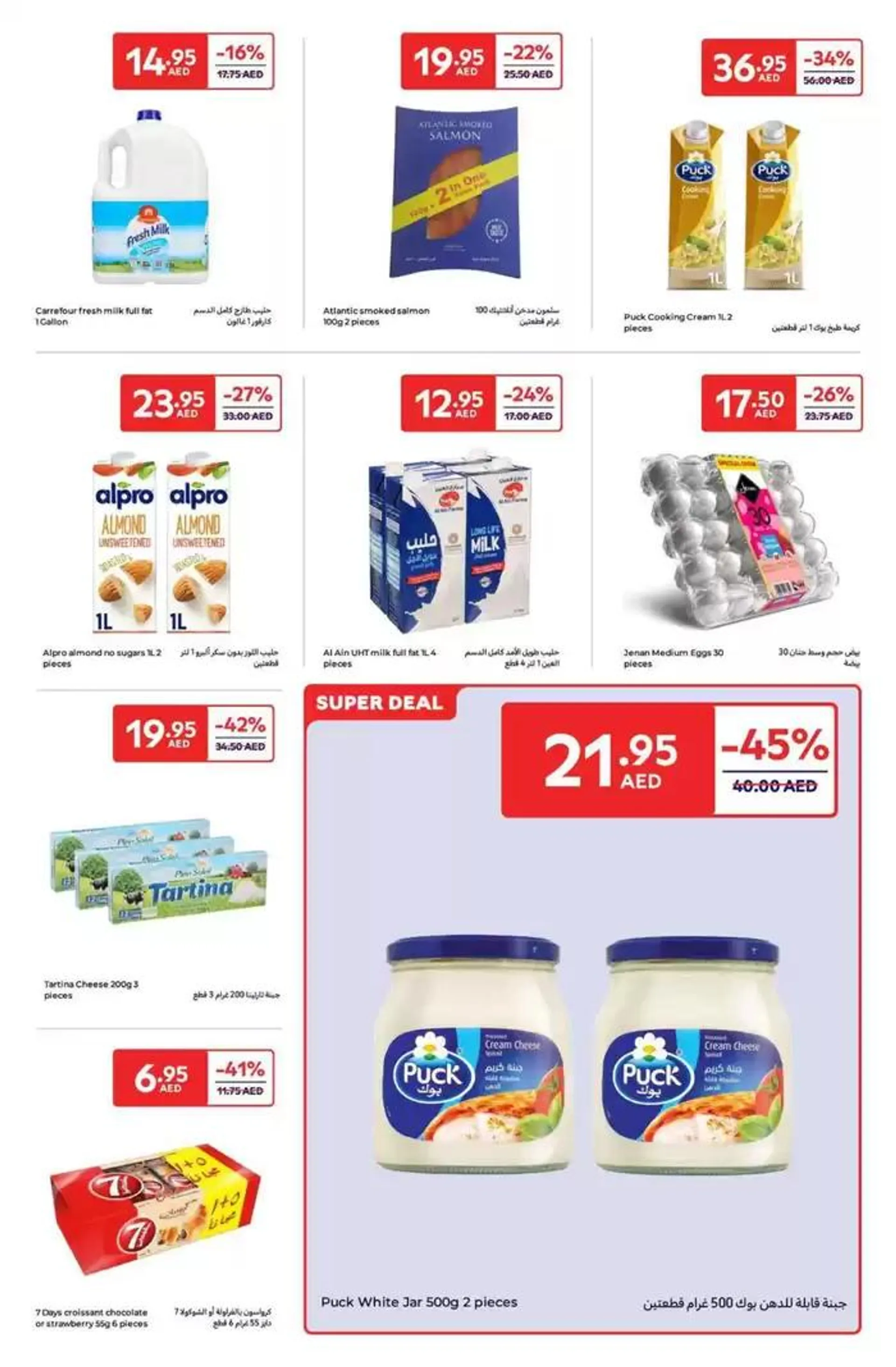 Super Deals from 3 January to 12 January 2025 - Offers page 23