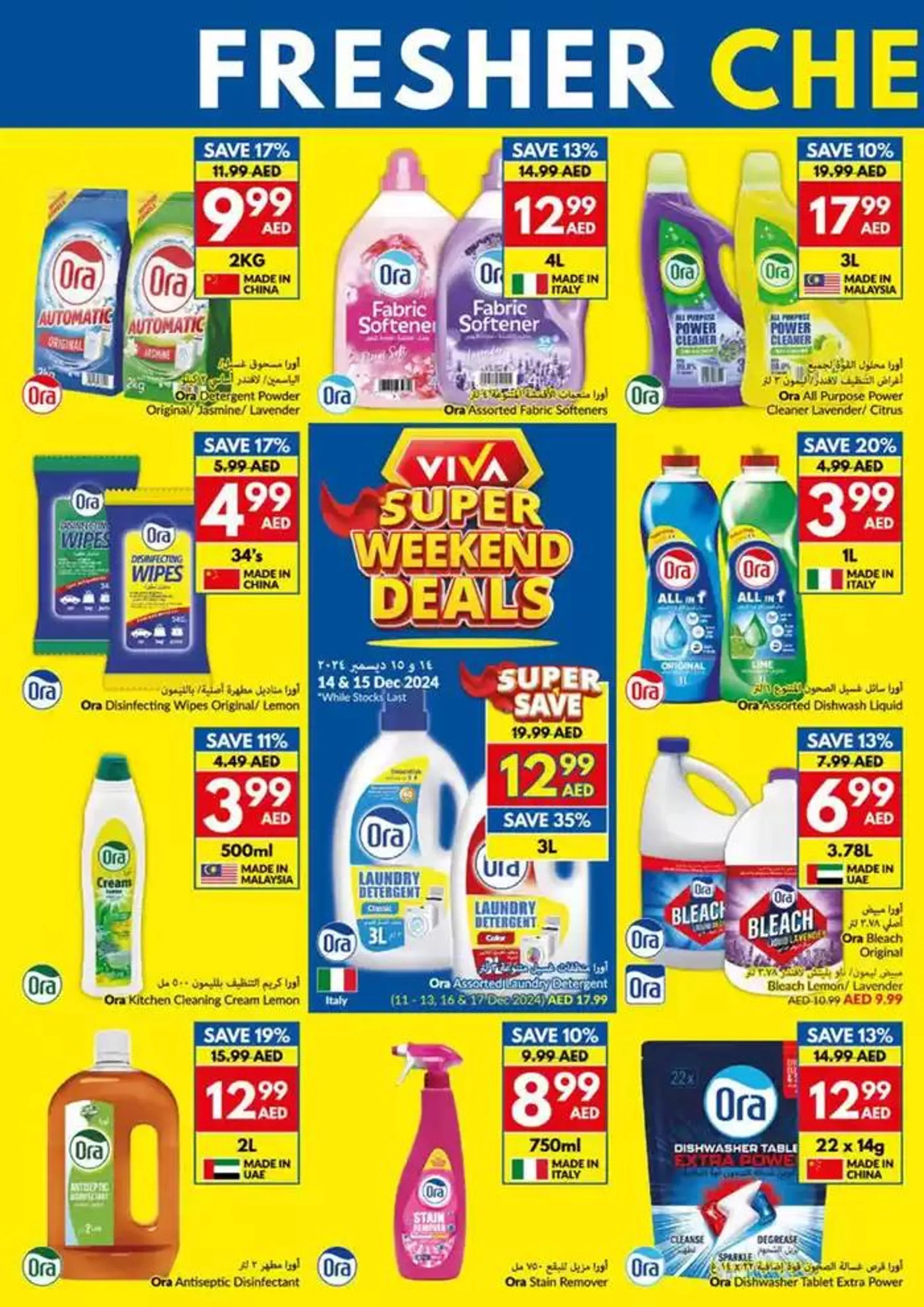 Viva promotion from 11 December to 25 December 2024 - Offers page 26