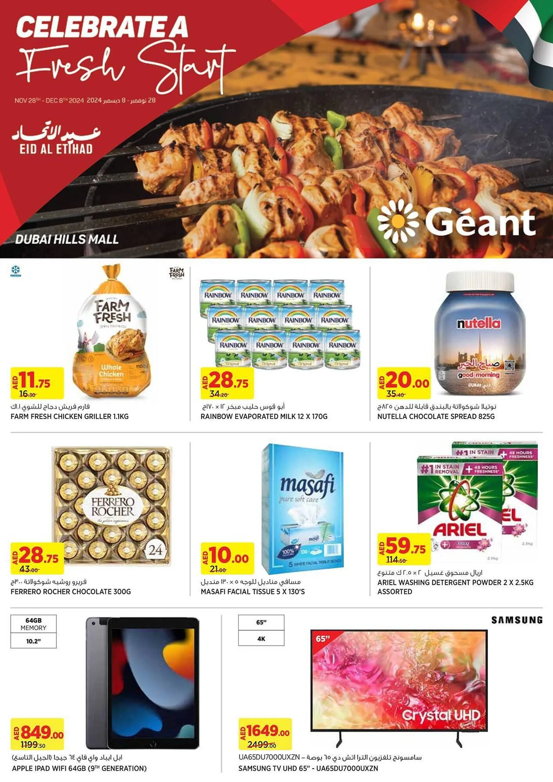 Géant catalogue - 1